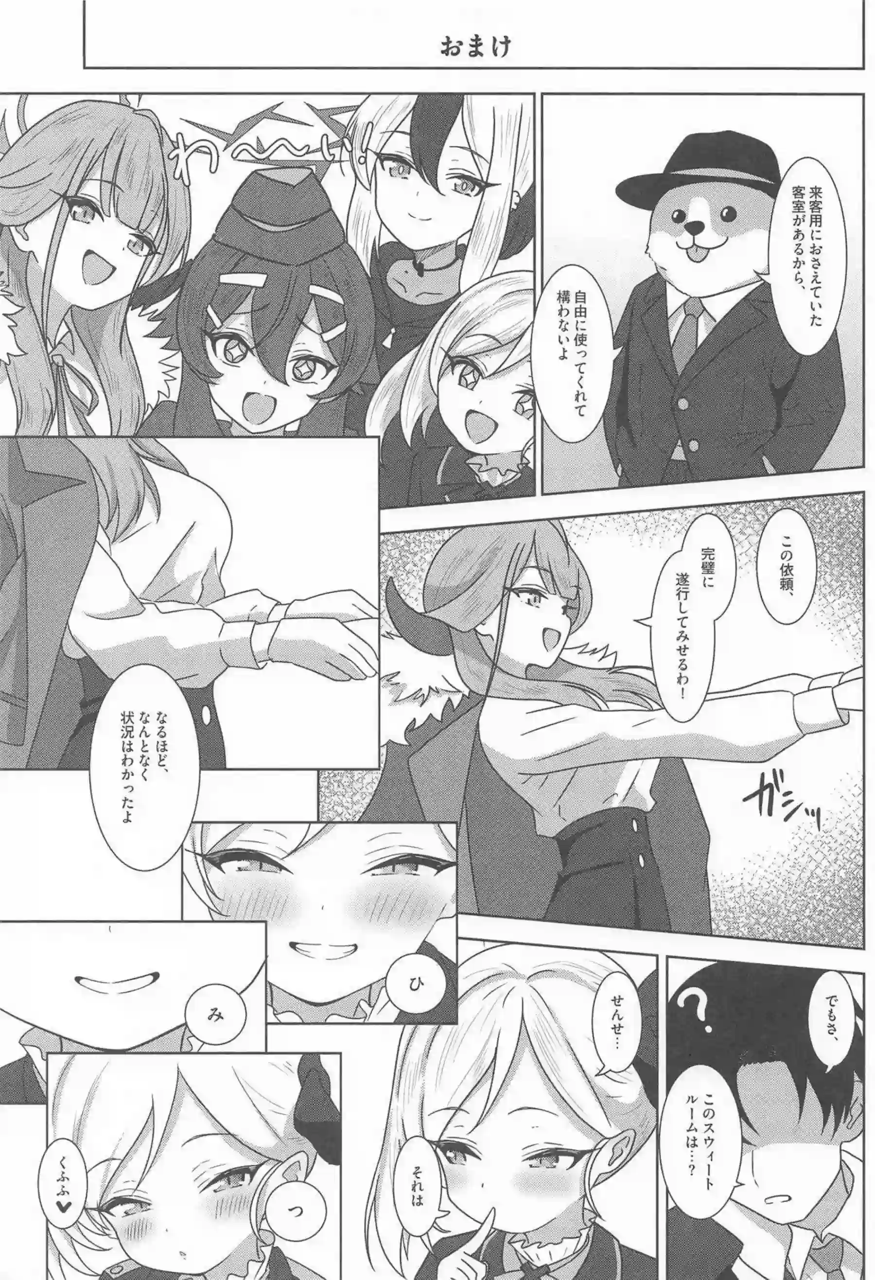 浅黄ムツキが金ビキニで先生を誘惑する！ アヘ顔で密着セックスを繰り広げる！ - PAGE 028