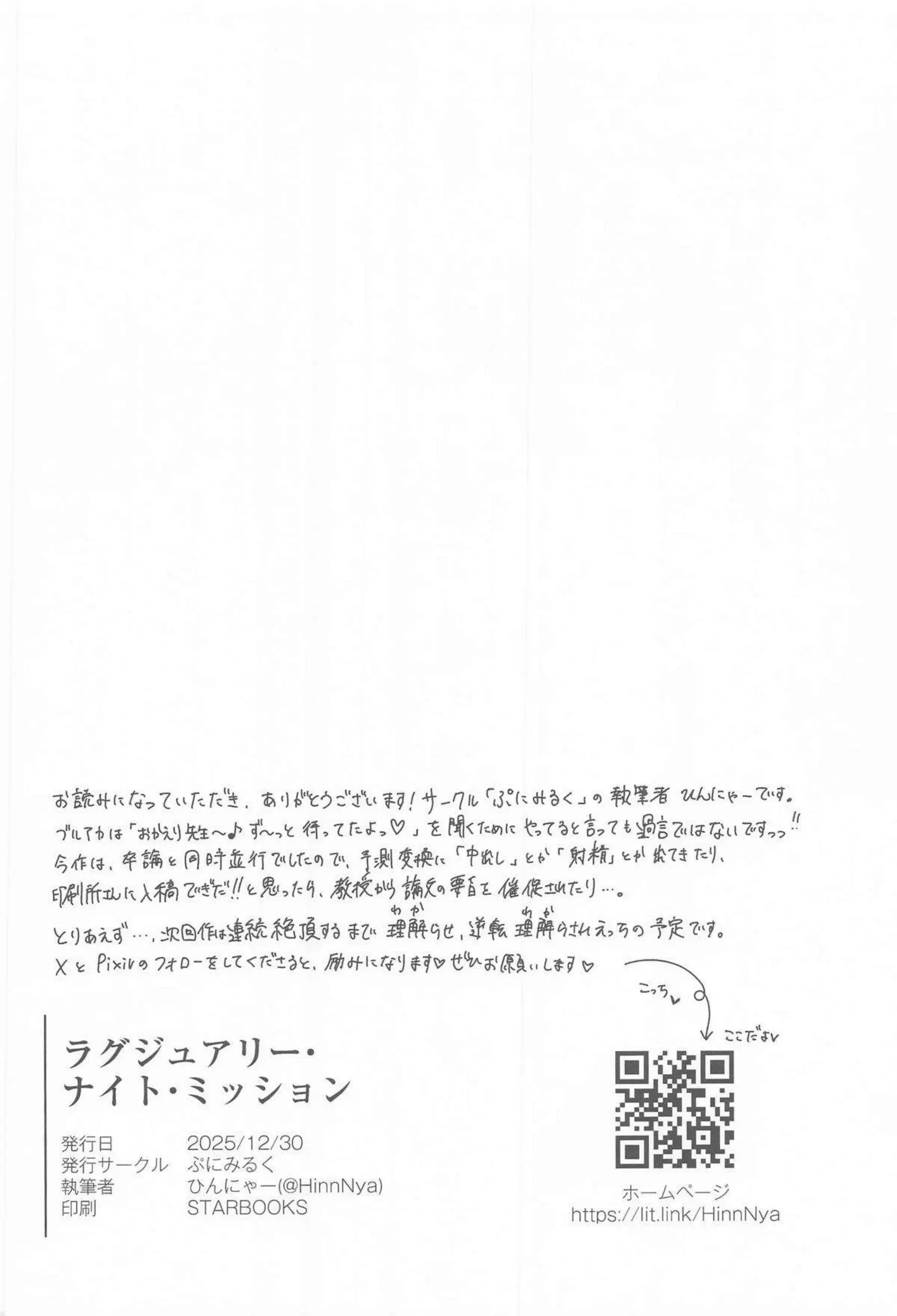 浅黄ムツキが金ビキニで先生を誘惑する！ アヘ顔で密着セックスを繰り広げる！ - PAGE 029
