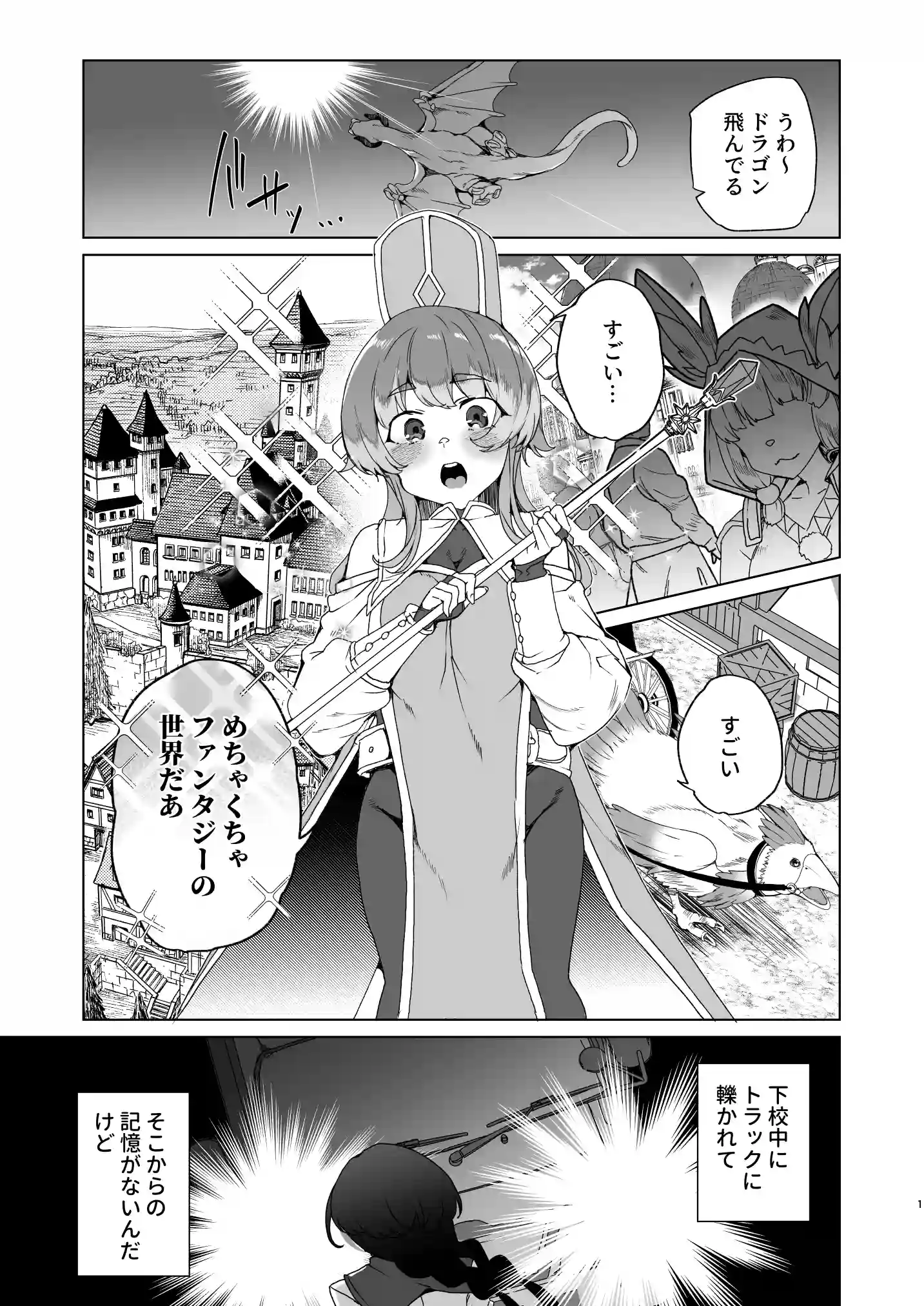 同人エロゲ転生 目覚めたら姫騎士になっていた俺は処女クリアを目指す[ワッフル同盟犬] - PAGE 003