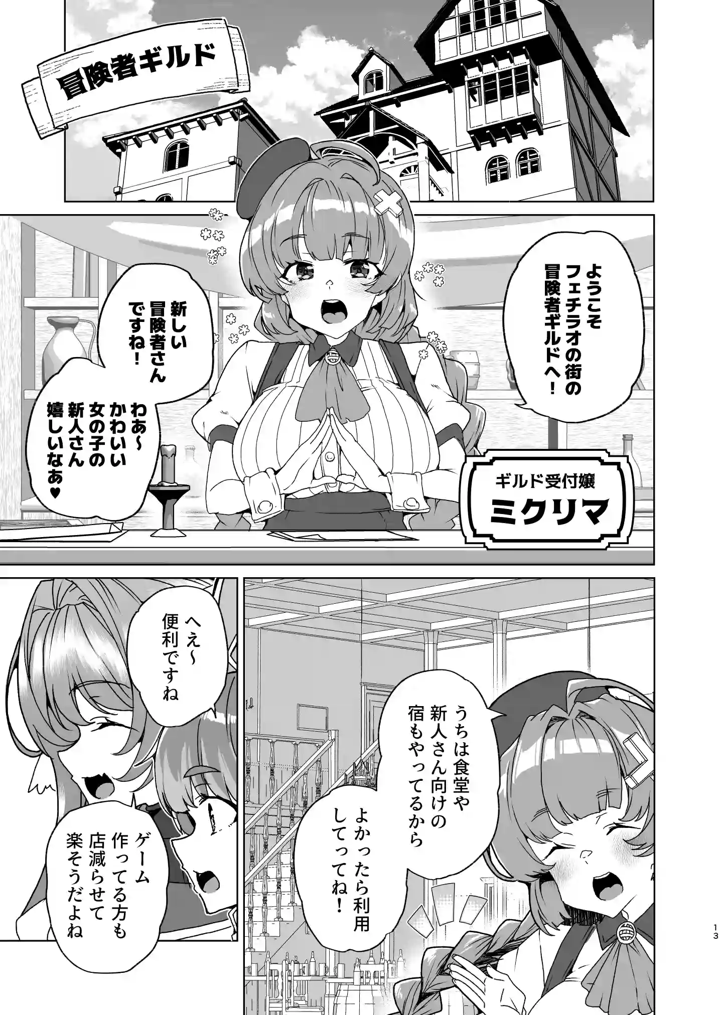 同人エロゲ転生 目覚めたら姫騎士になっていた俺は処女クリアを目指す[ワッフル同盟犬] - PAGE 015