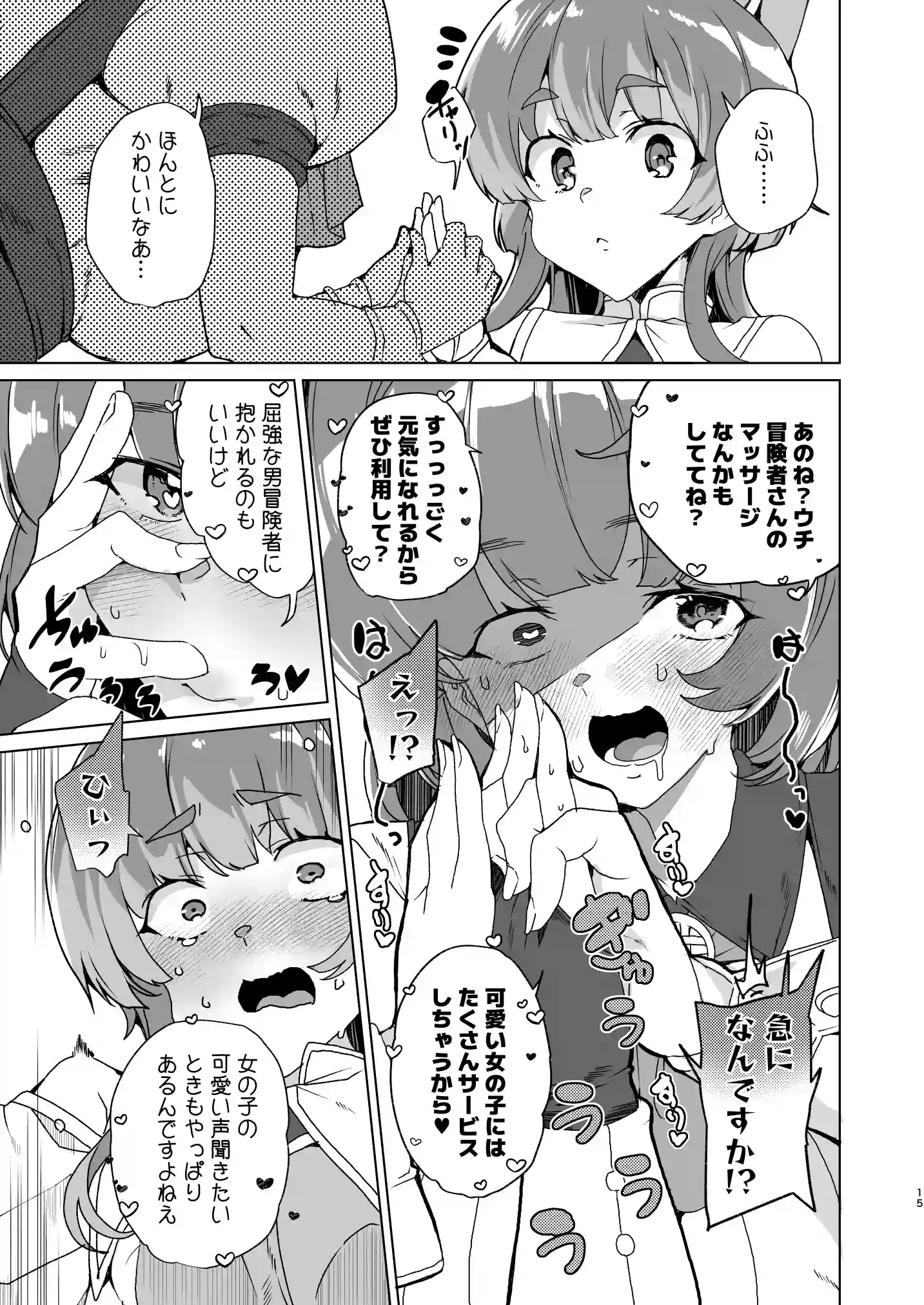 同人エロゲ転生 目覚めたら姫騎士になっていた俺は処女クリアを目指す[ワッフル同盟犬] - PAGE 017