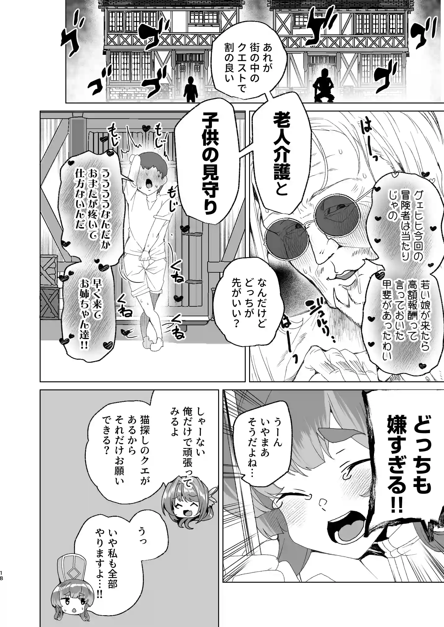 同人エロゲ転生 目覚めたら姫騎士になっていた俺は処女クリアを目指す[ワッフル同盟犬] - PAGE 020