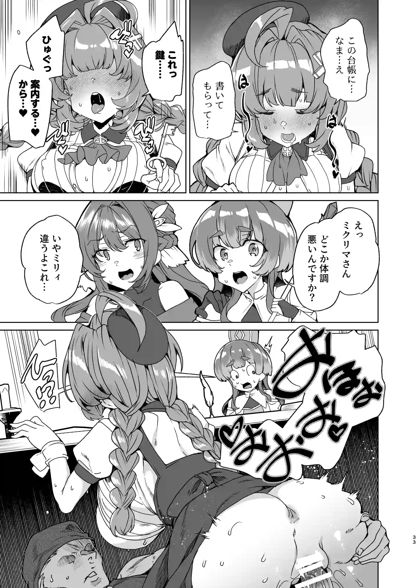 同人エロゲ転生 目覚めたら姫騎士になっていた俺は処女クリアを目指す[ワッフル同盟犬] - PAGE 035