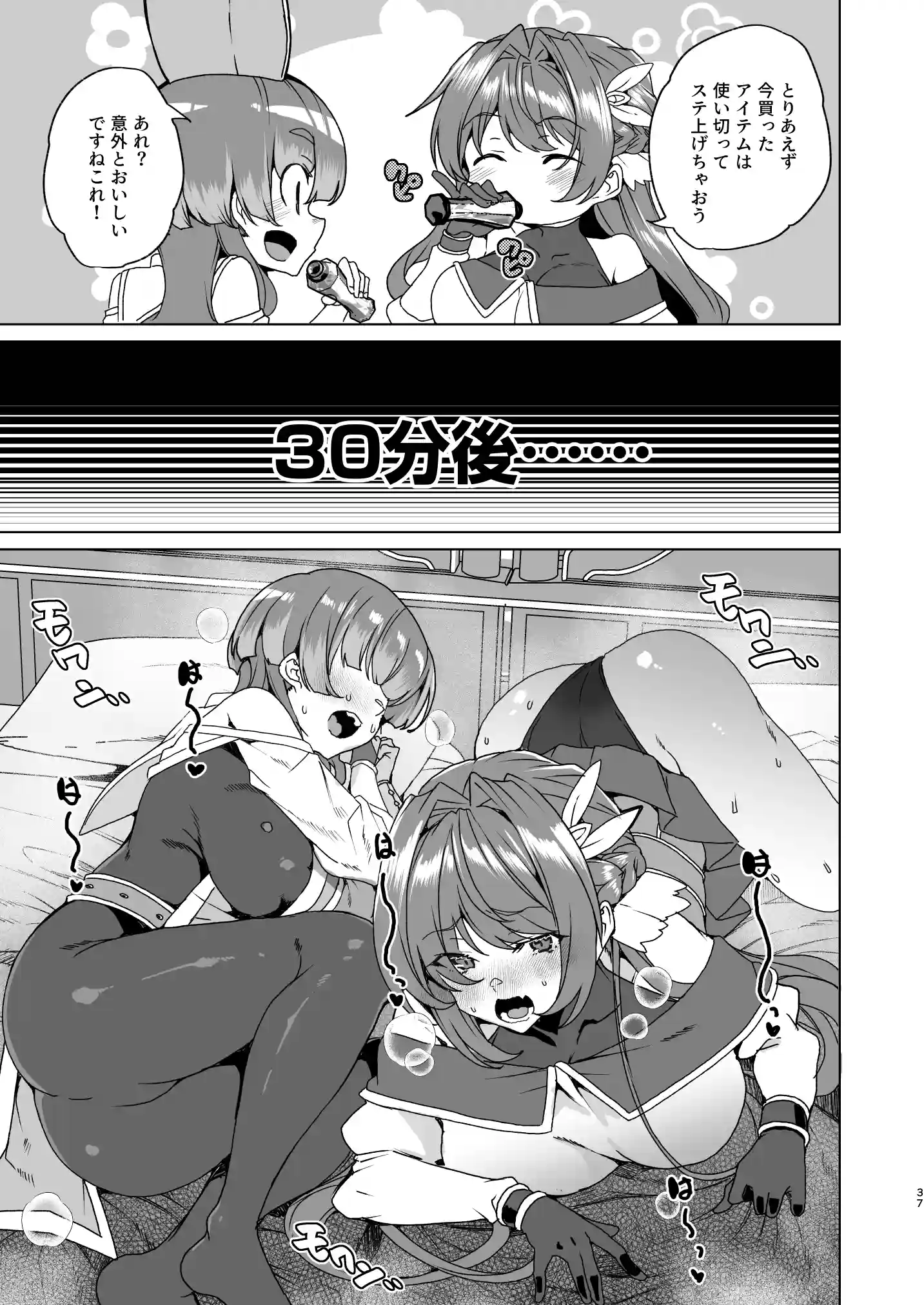 同人エロゲ転生 目覚めたら姫騎士になっていた俺は処女クリアを目指す[ワッフル同盟犬] - PAGE 039