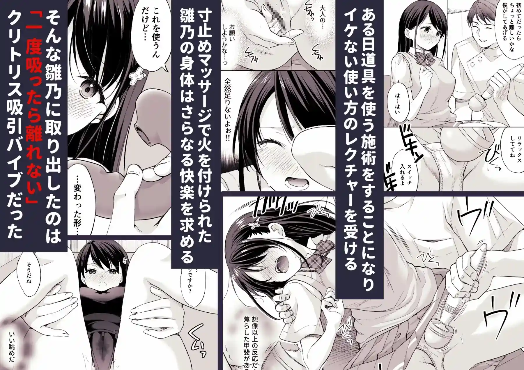 塾の上のマッサージ屋さん‐吸引連続絶頂編‐[いもむや – Singleton] - PAGE 003