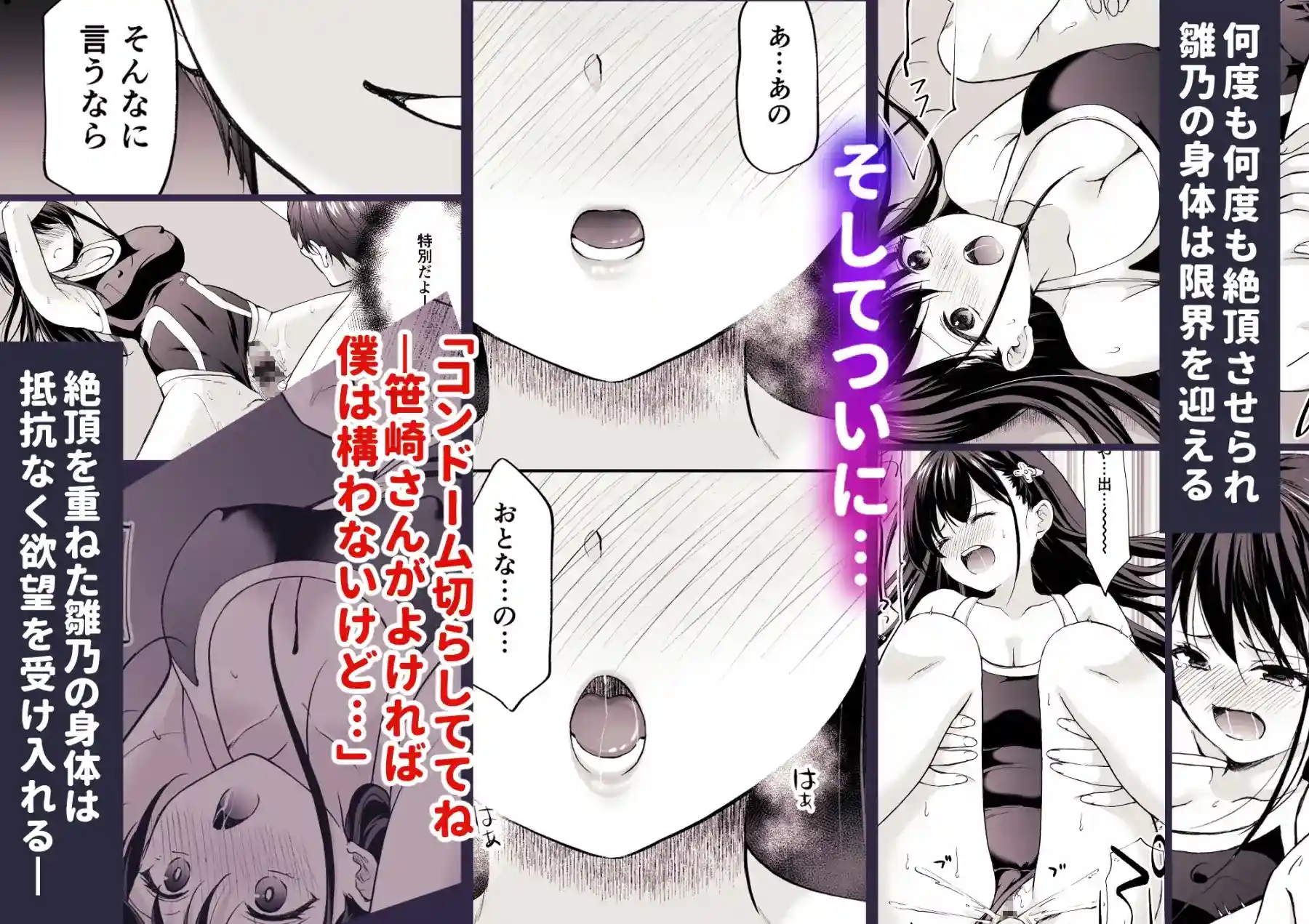 塾の上のマッサージ屋さん‐吸引連続絶頂編‐[いもむや – Singleton] - PAGE 004