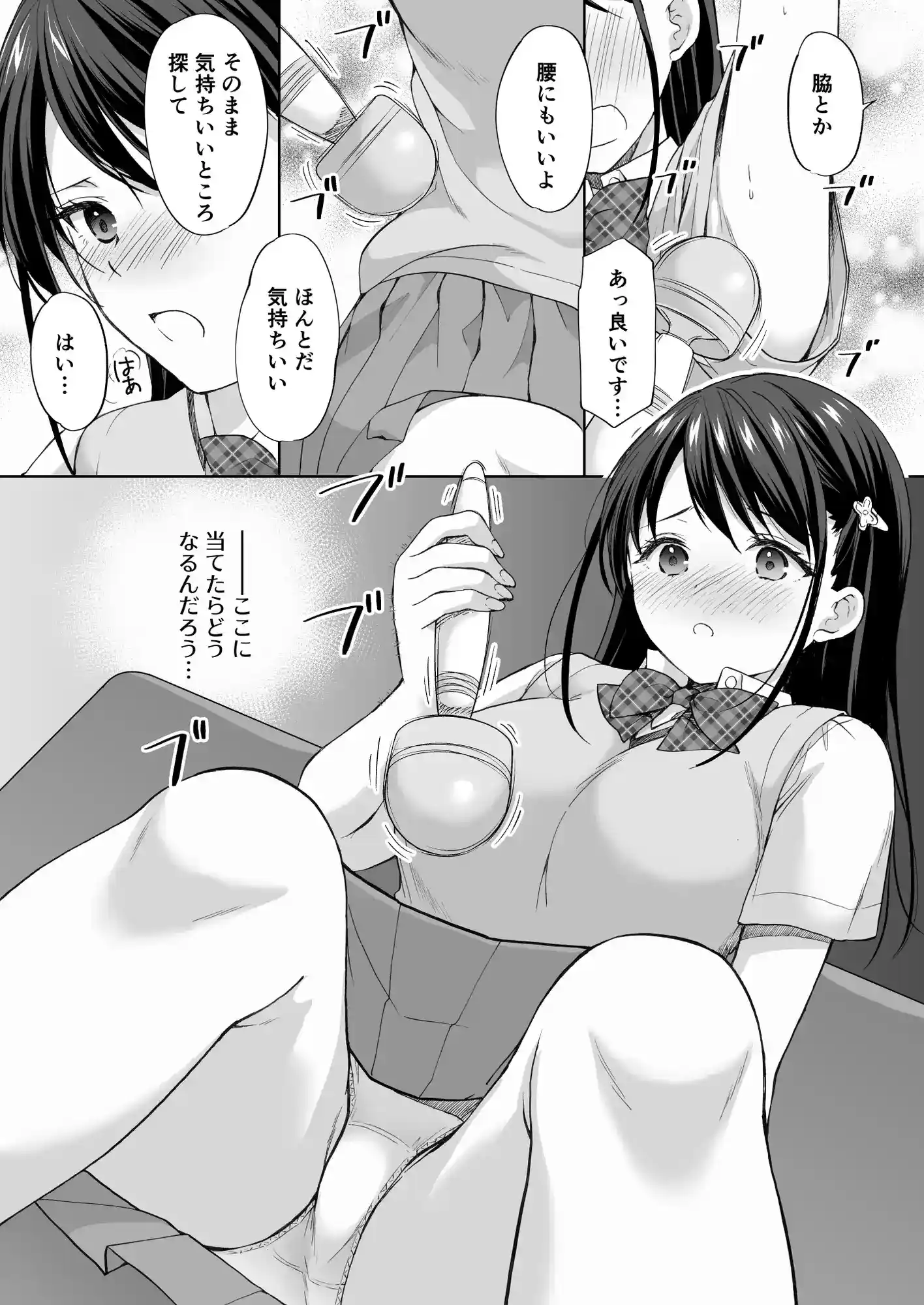 塾の上のマッサージ屋さん‐吸引連続絶頂編‐[いもむや – Singleton] - PAGE 006