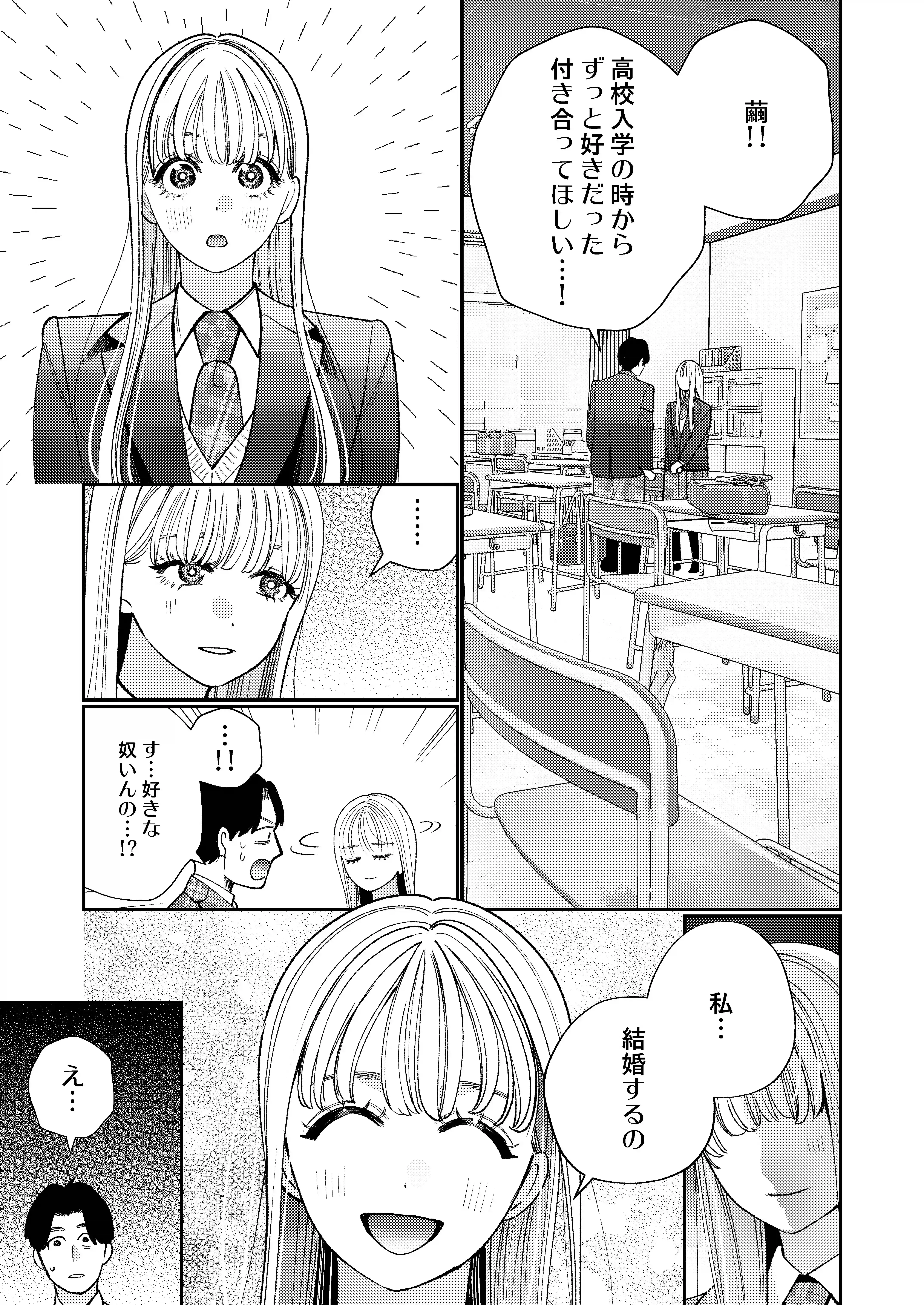 御影家の孕み嫁[葉脈] - PAGE 002