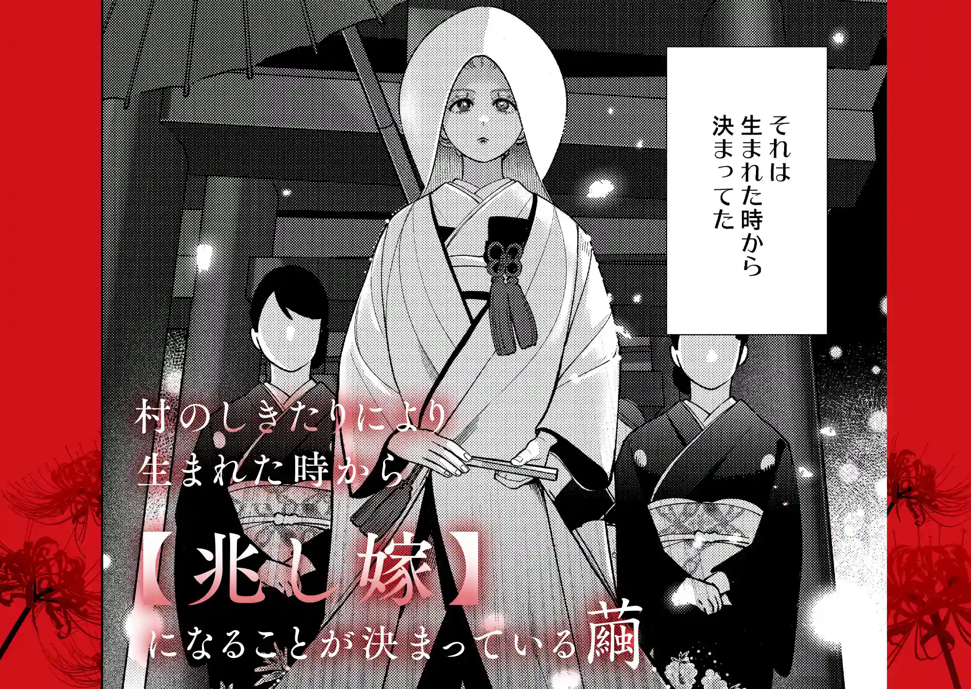 御影家の孕み嫁[葉脈] - PAGE 010