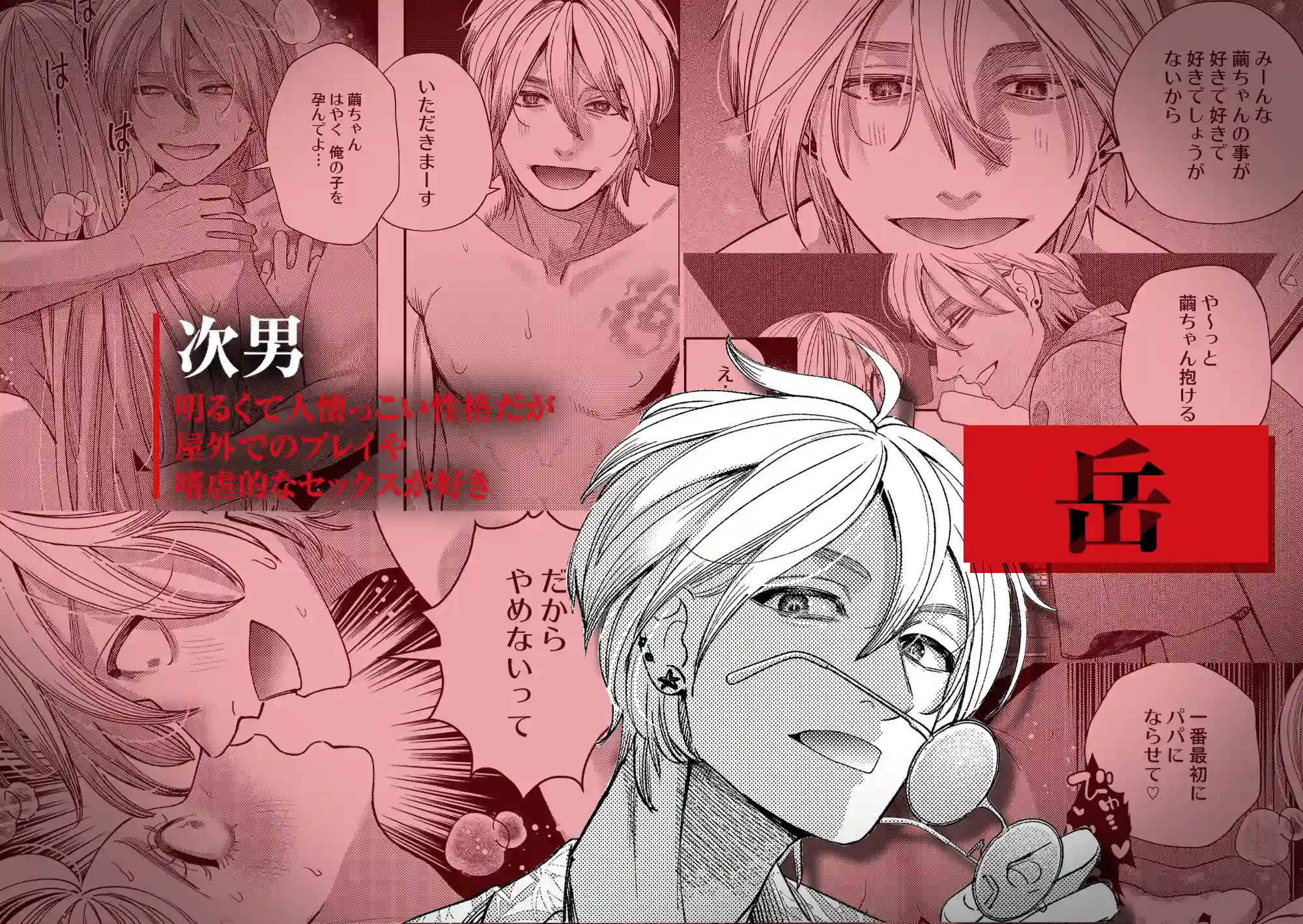 御影家の孕み嫁[葉脈] - PAGE 013