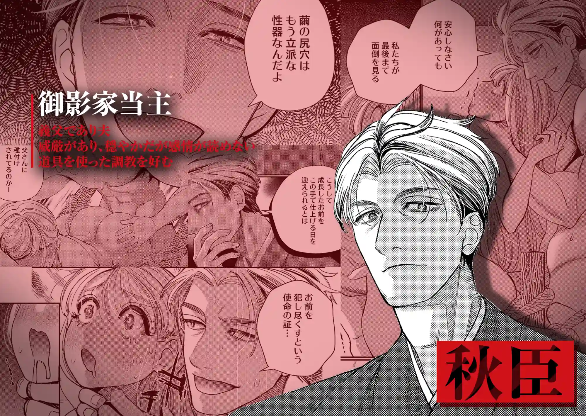 御影家の孕み嫁[葉脈] - PAGE 014