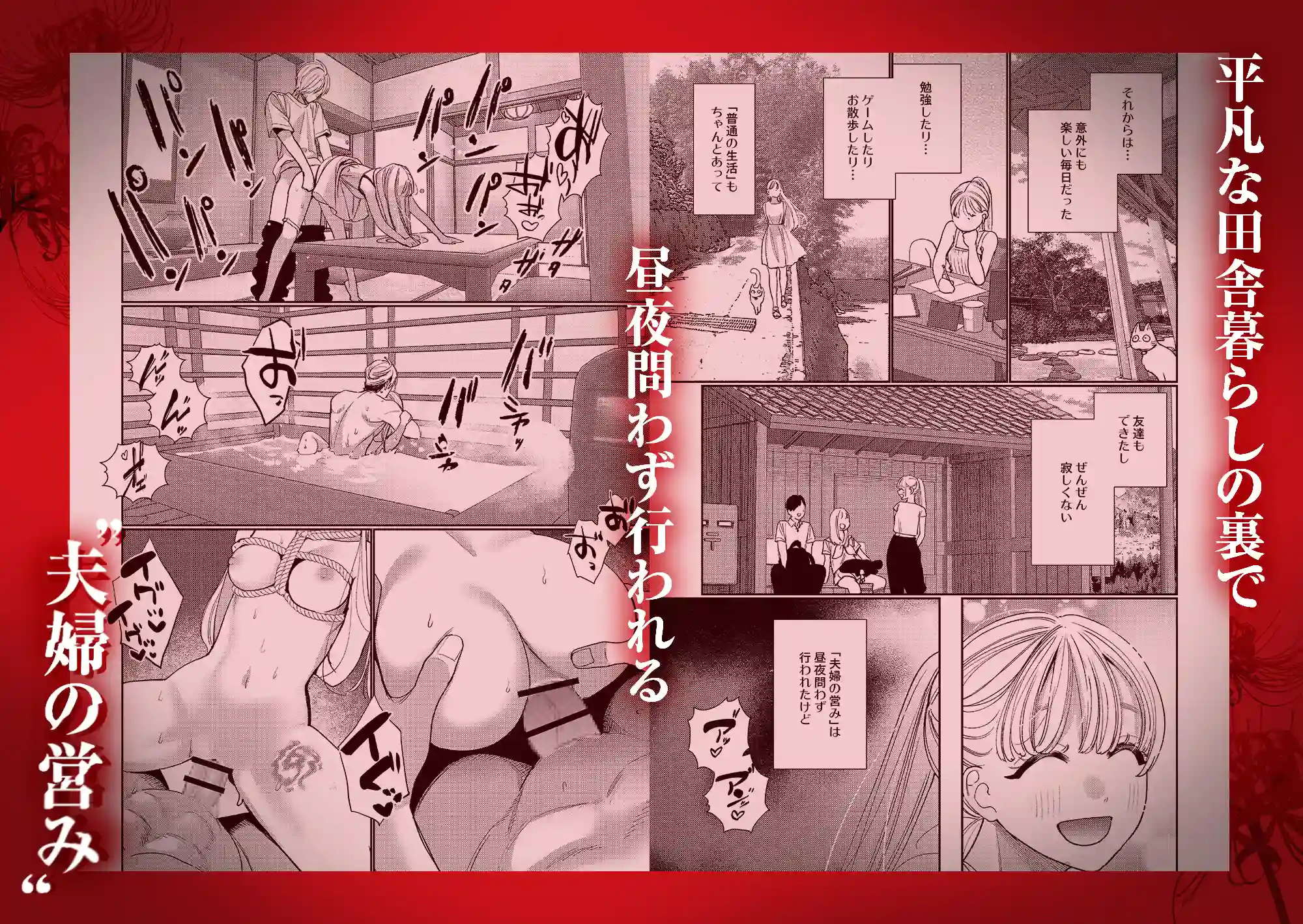 御影家の孕み嫁[葉脈] - PAGE 015