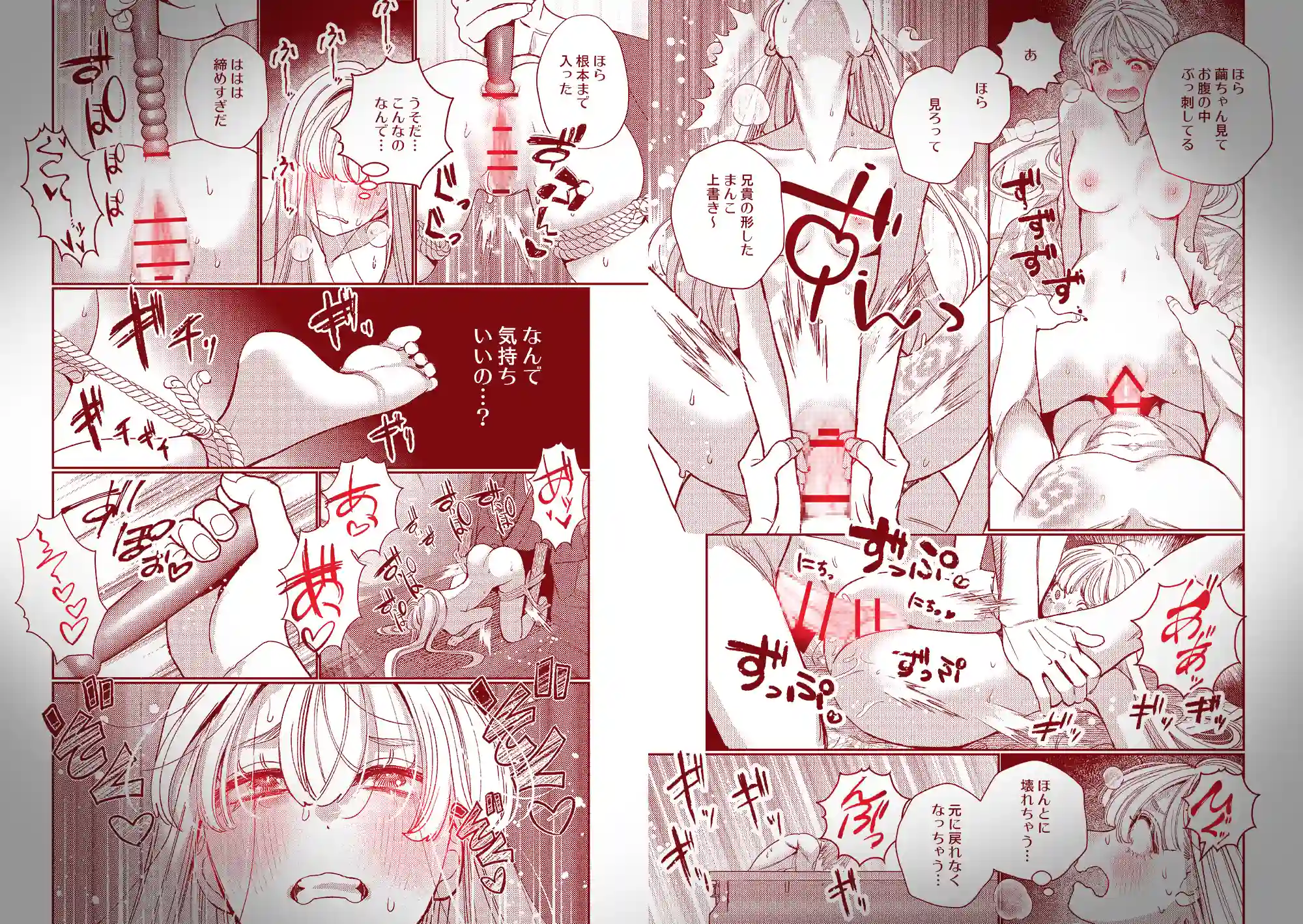 御影家の孕み嫁[葉脈] - PAGE 016