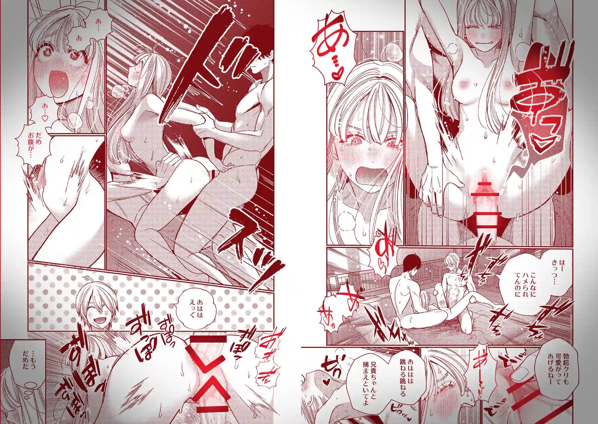 御影家の孕み嫁[葉脈] - PAGE 017