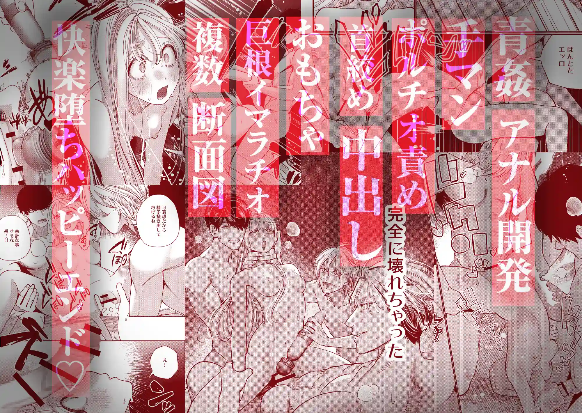 御影家の孕み嫁[葉脈] - PAGE 019