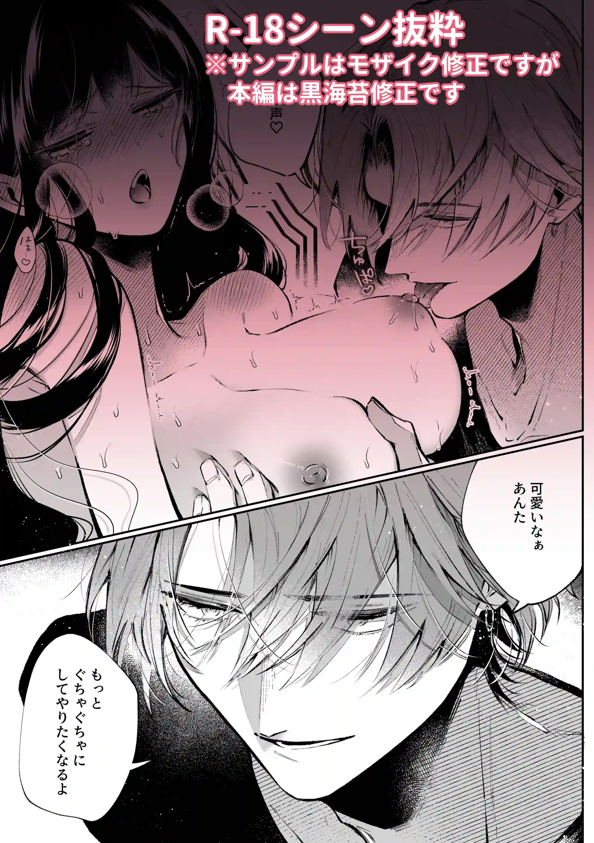 転生系ヒロインに悪い男(殺し屋)の初恋は重すぎる!?[綺羅綺羅の日] - PAGE 027