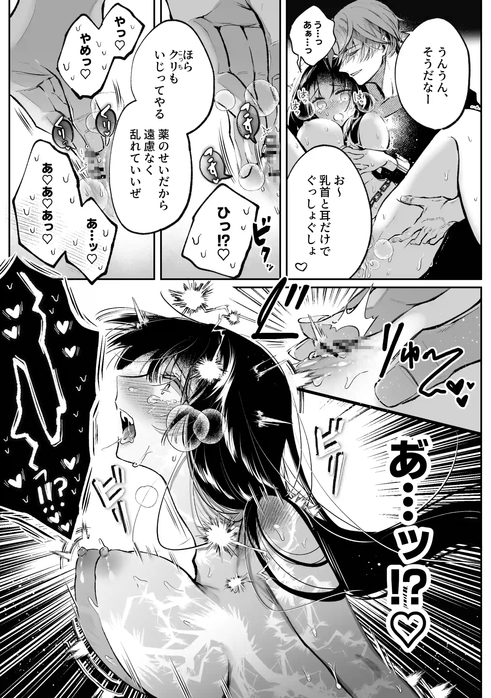 転生系ヒロインに悪い男(殺し屋)の初恋は重すぎる!?[綺羅綺羅の日] - PAGE 031