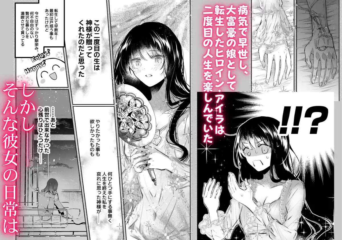 転生系ヒロインに悪い男(殺し屋)の初恋は重すぎる!?[綺羅綺羅の日] - PAGE 034