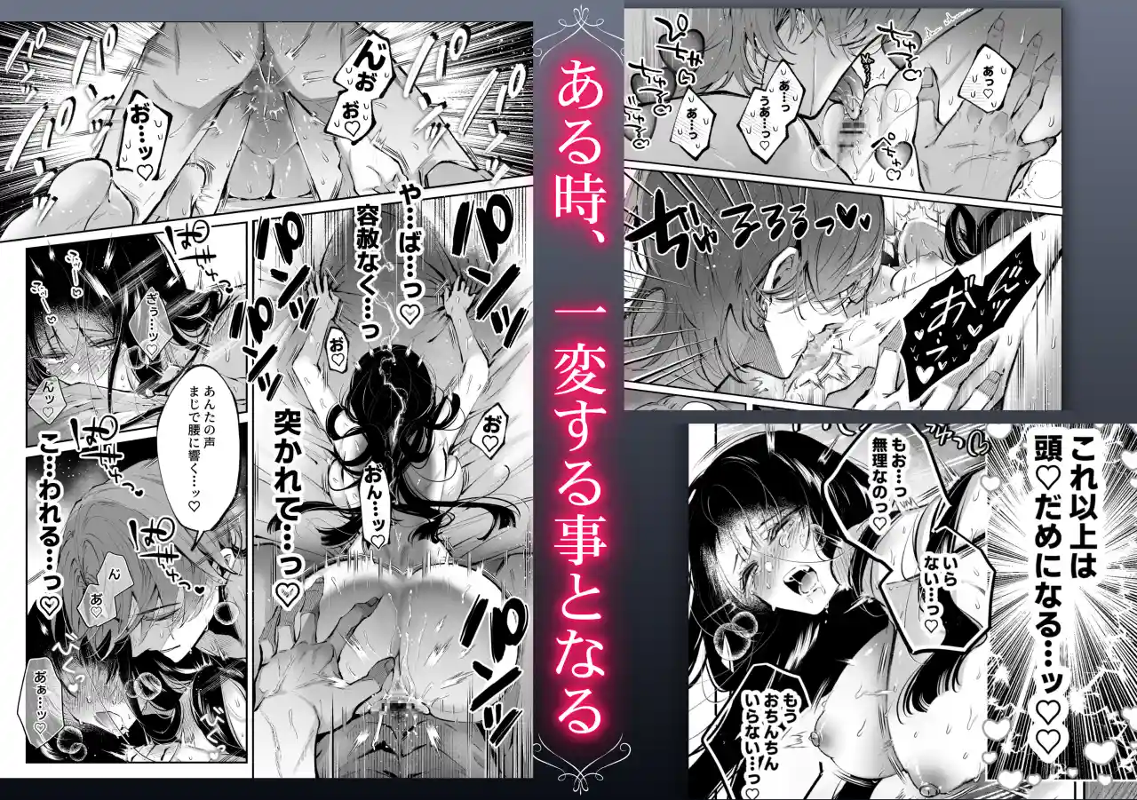 転生系ヒロインに悪い男(殺し屋)の初恋は重すぎる!?[綺羅綺羅の日] - PAGE 035