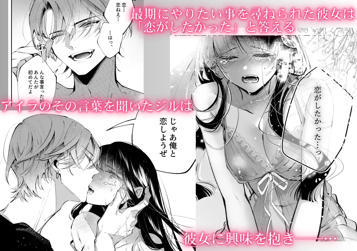 転生系ヒロインに悪い男(殺し屋)の初恋は重すぎる!?[綺羅綺羅の日] - PAGE 037