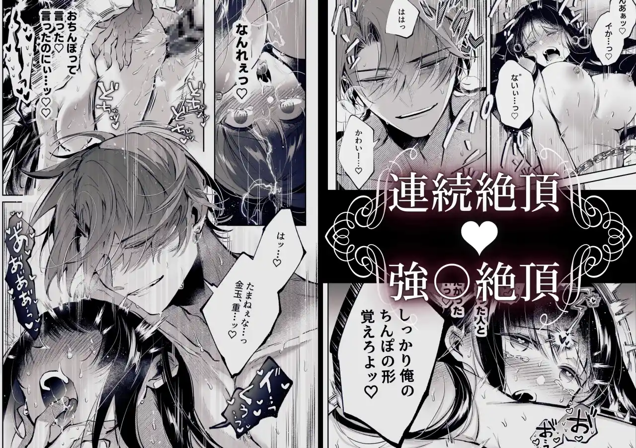 転生系ヒロインに悪い男(殺し屋)の初恋は重すぎる!?[綺羅綺羅の日] - PAGE 040