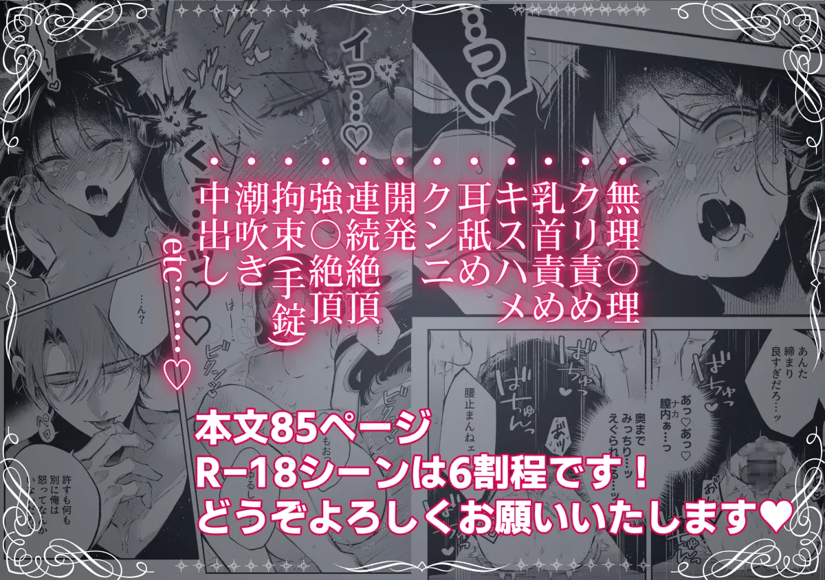 転生系ヒロインに悪い男(殺し屋)の初恋は重すぎる!?[綺羅綺羅の日] - PAGE 042