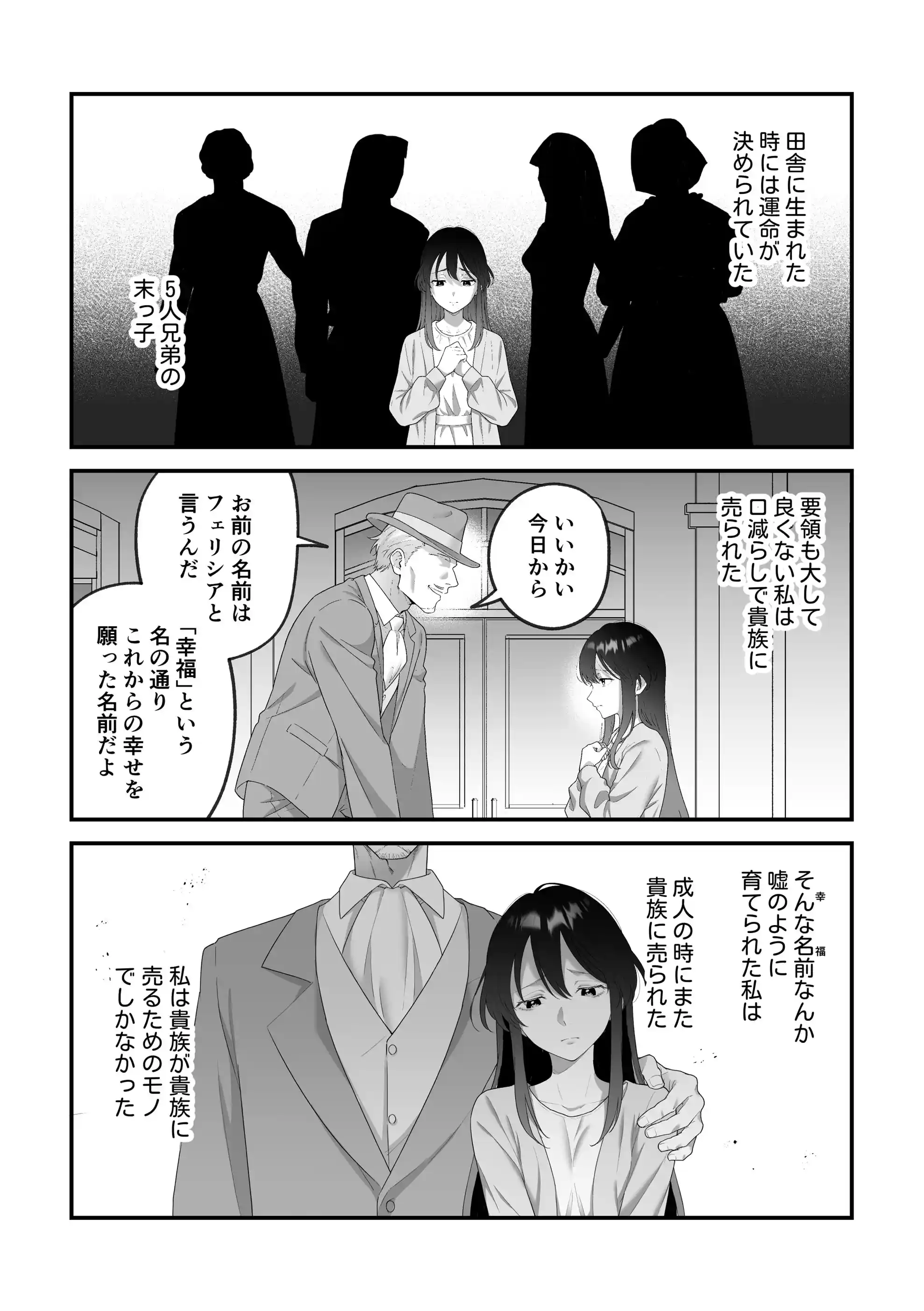 最強騎士団長体格差NTR～何も知らない貴族の人妻は俺様筋肉交尾に抗えず、身体中を芯まで塗り潰される[マッスルポートフォリオ] - PAGE 006