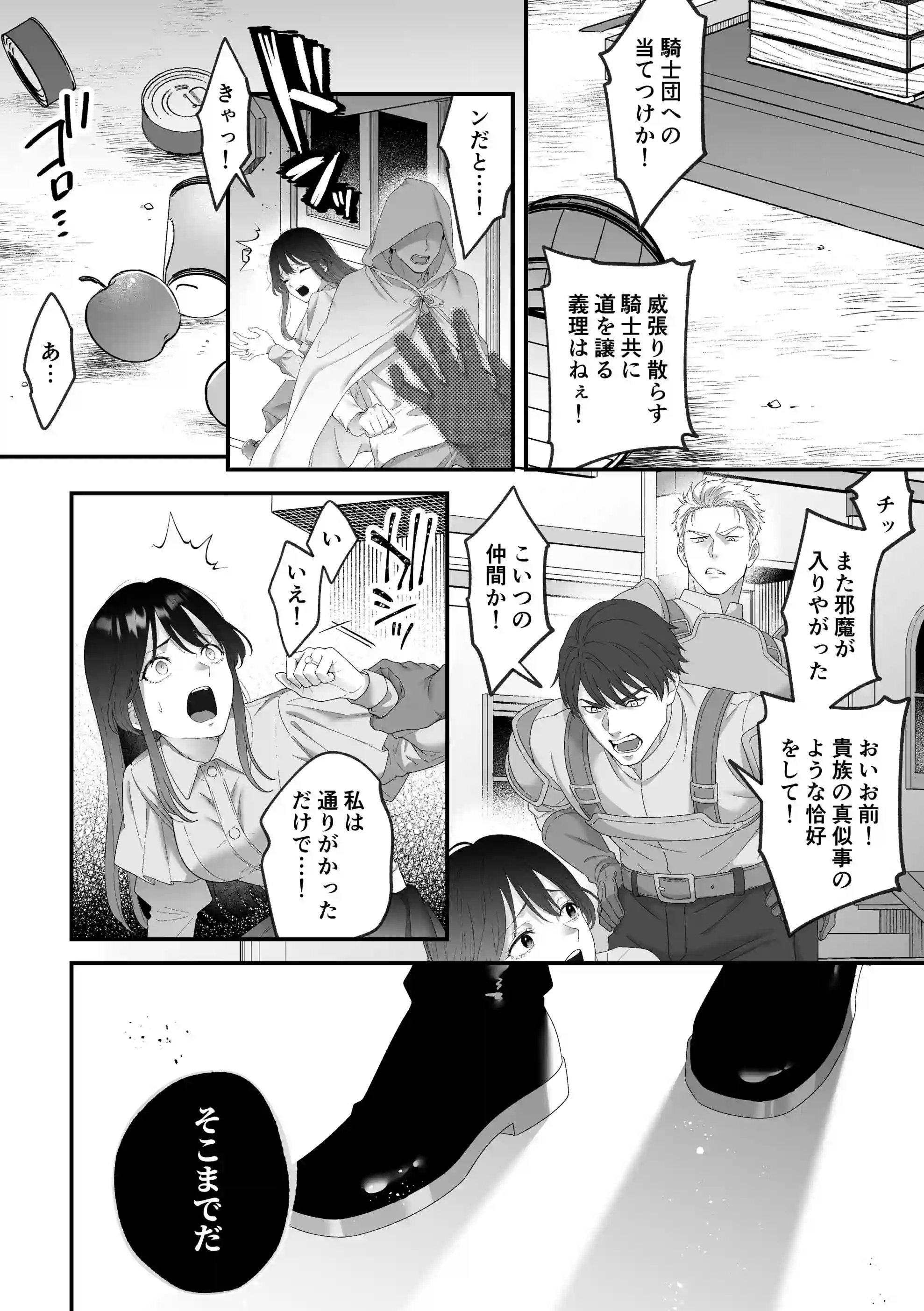 最強騎士団長体格差NTR～何も知らない貴族の人妻は俺様筋肉交尾に抗えず、身体中を芯まで塗り潰される[マッスルポートフォリオ] - PAGE 008