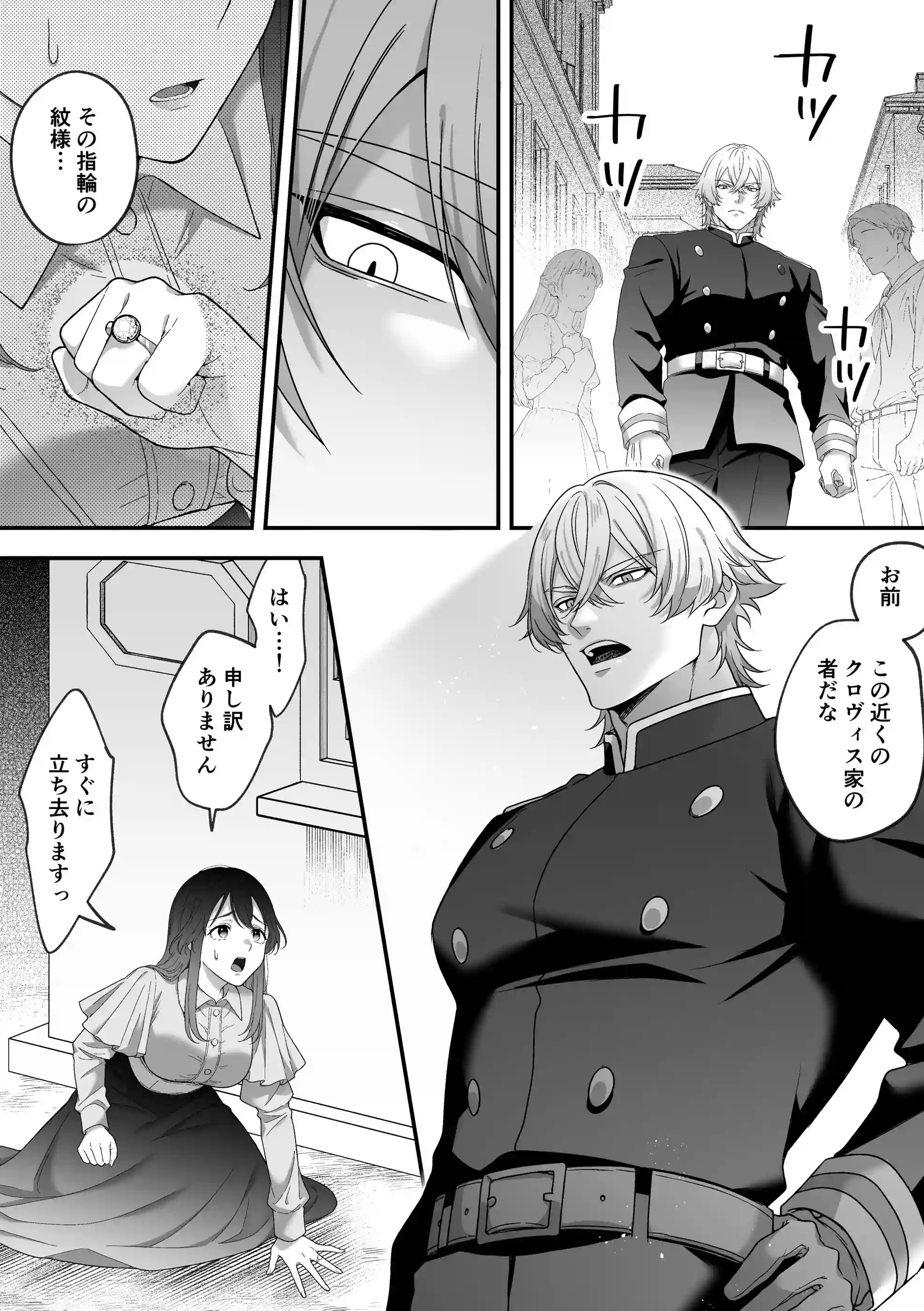 最強騎士団長体格差NTR～何も知らない貴族の人妻は俺様筋肉交尾に抗えず、身体中を芯まで塗り潰される[マッスルポートフォリオ] - PAGE 009