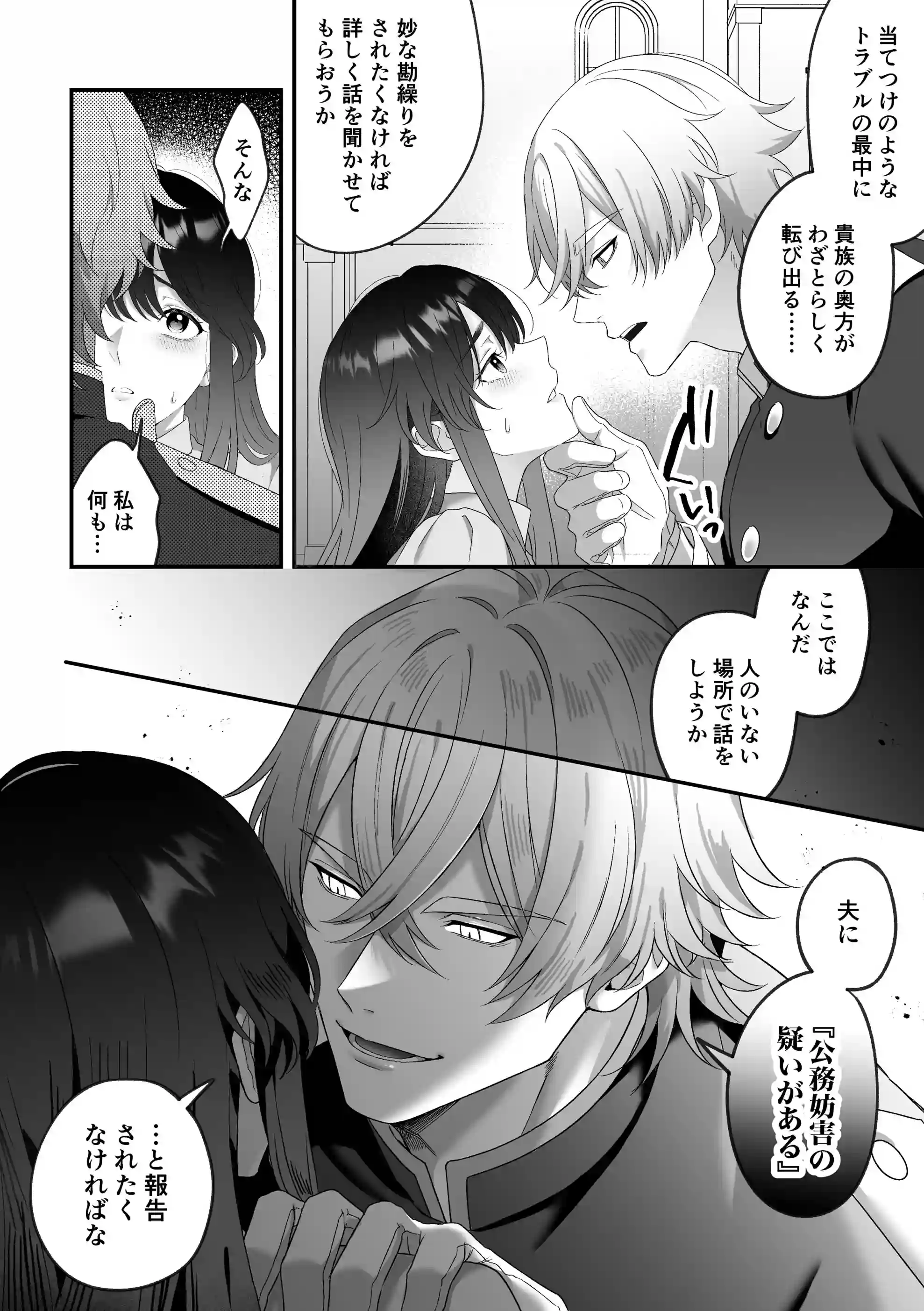 最強騎士団長体格差NTR～何も知らない貴族の人妻は俺様筋肉交尾に抗えず、身体中を芯まで塗り潰される[マッスルポートフォリオ] - PAGE 010