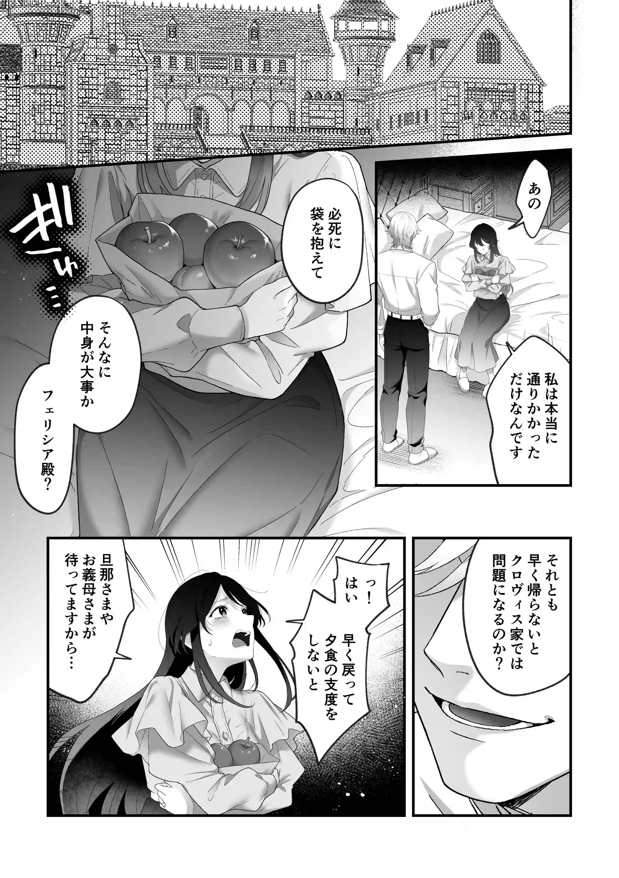 最強騎士団長体格差NTR～何も知らない貴族の人妻は俺様筋肉交尾に抗えず、身体中を芯まで塗り潰される[マッスルポートフォリオ] - PAGE 011