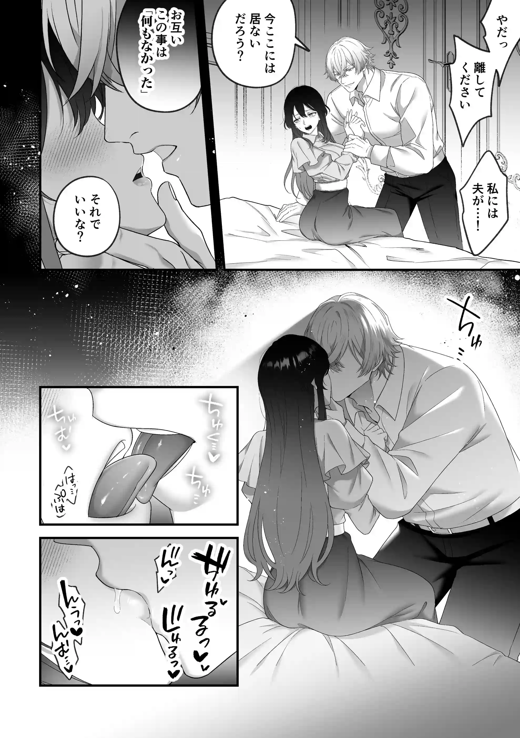 最強騎士団長体格差NTR～何も知らない貴族の人妻は俺様筋肉交尾に抗えず、身体中を芯まで塗り潰される[マッスルポートフォリオ] - PAGE 013