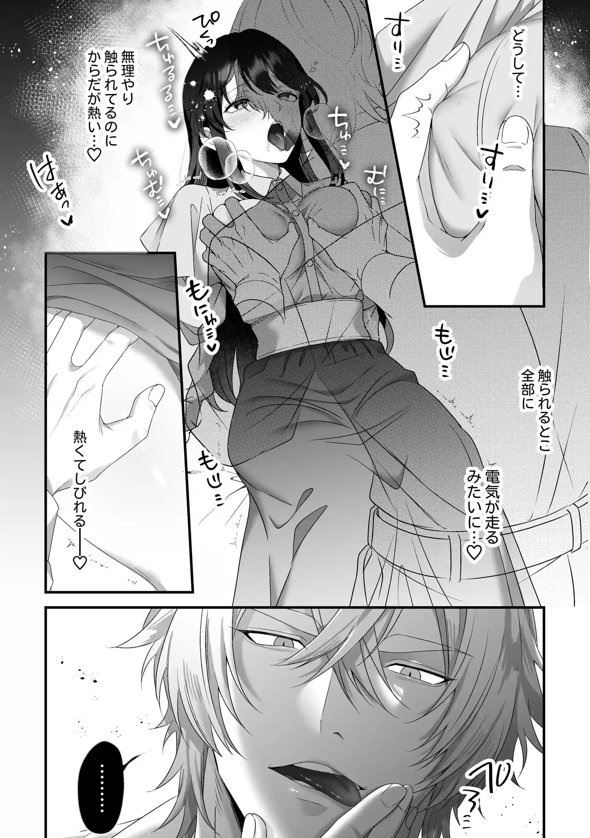 最強騎士団長体格差NTR～何も知らない貴族の人妻は俺様筋肉交尾に抗えず、身体中を芯まで塗り潰される[マッスルポートフォリオ] - PAGE 014