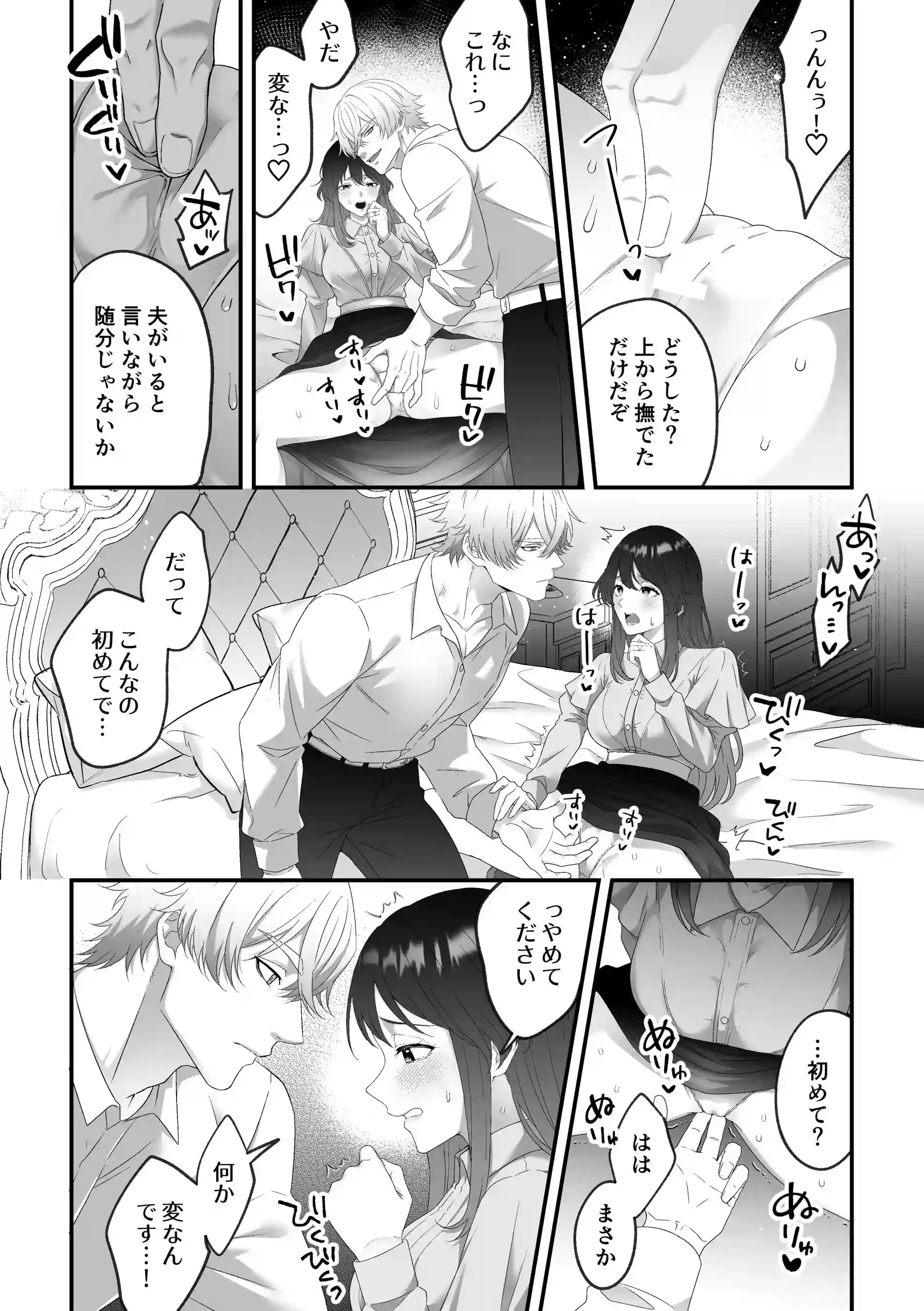 最強騎士団長体格差NTR～何も知らない貴族の人妻は俺様筋肉交尾に抗えず、身体中を芯まで塗り潰される[マッスルポートフォリオ] - PAGE 015