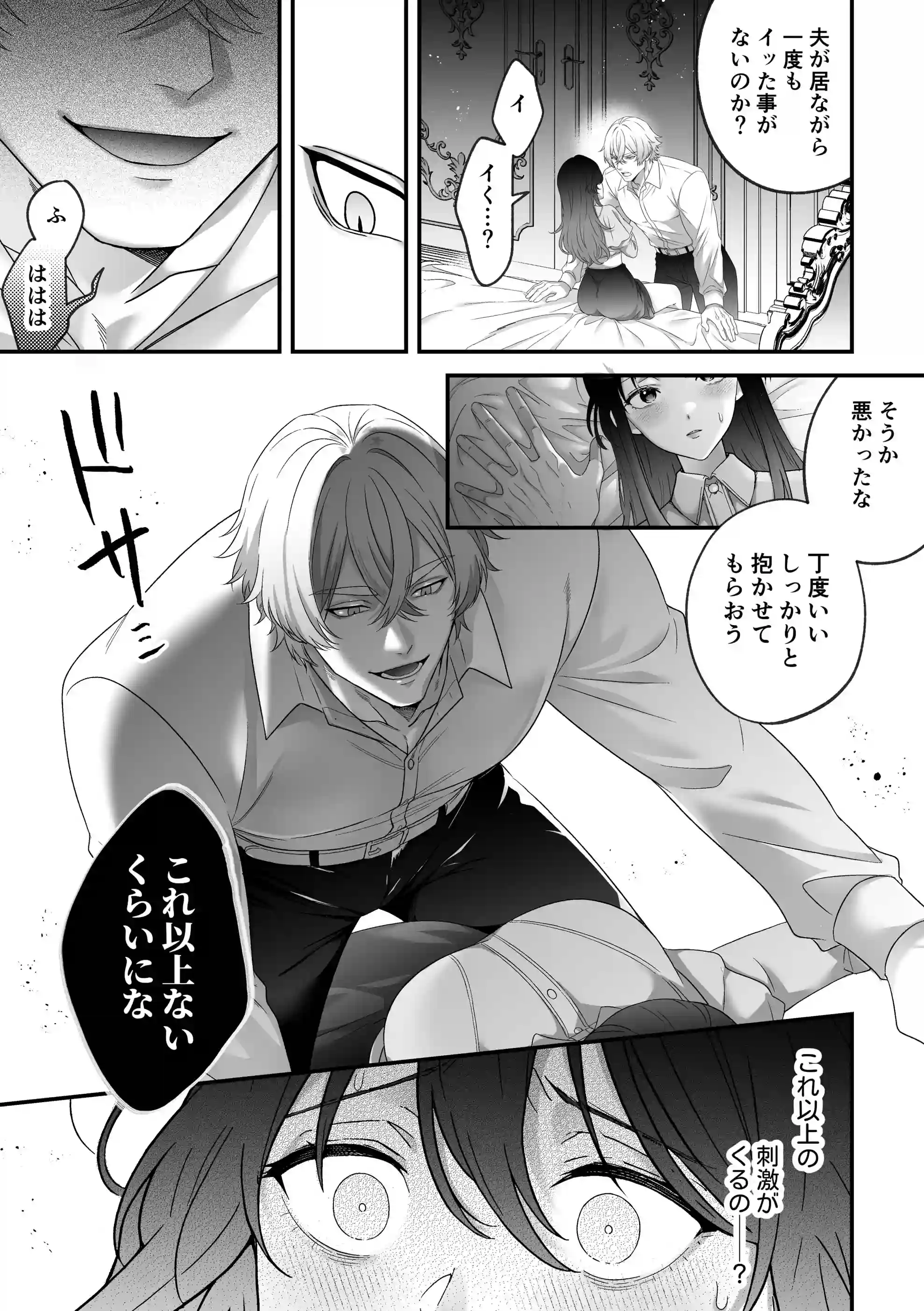 最強騎士団長体格差NTR～何も知らない貴族の人妻は俺様筋肉交尾に抗えず、身体中を芯まで塗り潰される[マッスルポートフォリオ] - PAGE 016