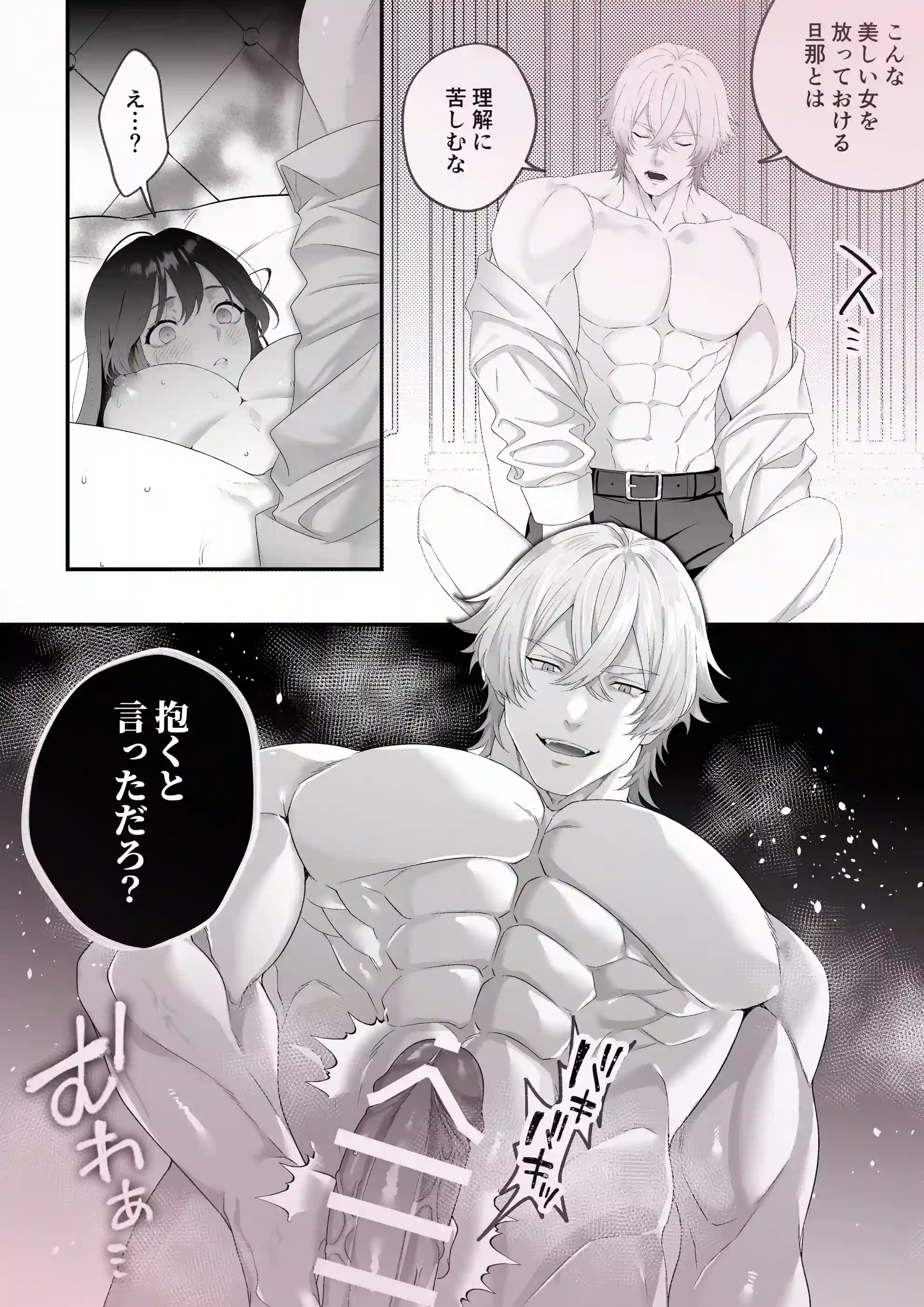 最強騎士団長体格差NTR～何も知らない貴族の人妻は俺様筋肉交尾に抗えず、身体中を芯まで塗り潰される[マッスルポートフォリオ] - PAGE 019