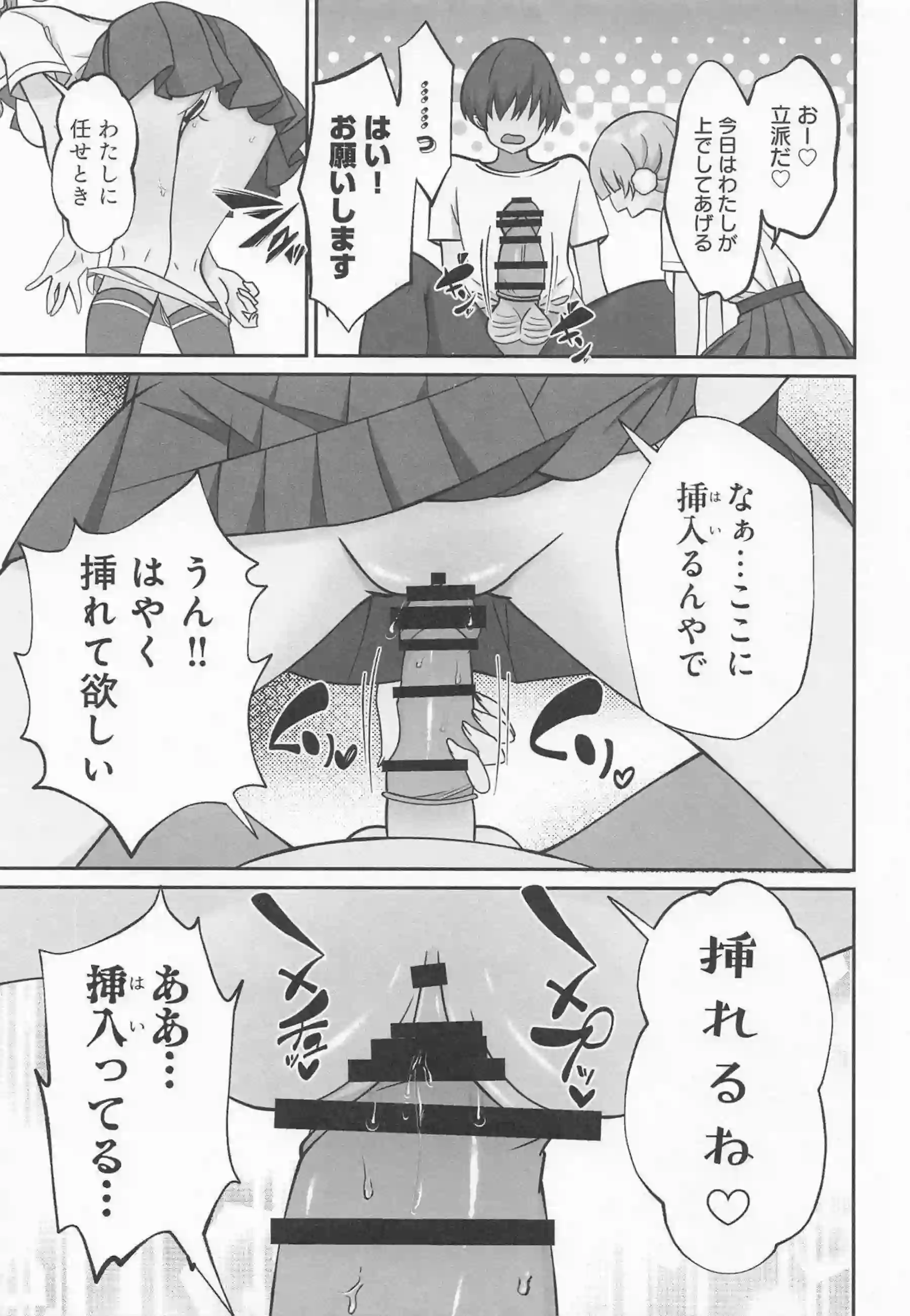 しぐれういが甘いキスで癒しの時間を提供する！ 快楽の絶頂に達するあまあまえっちに溺れる！ - PAGE 012