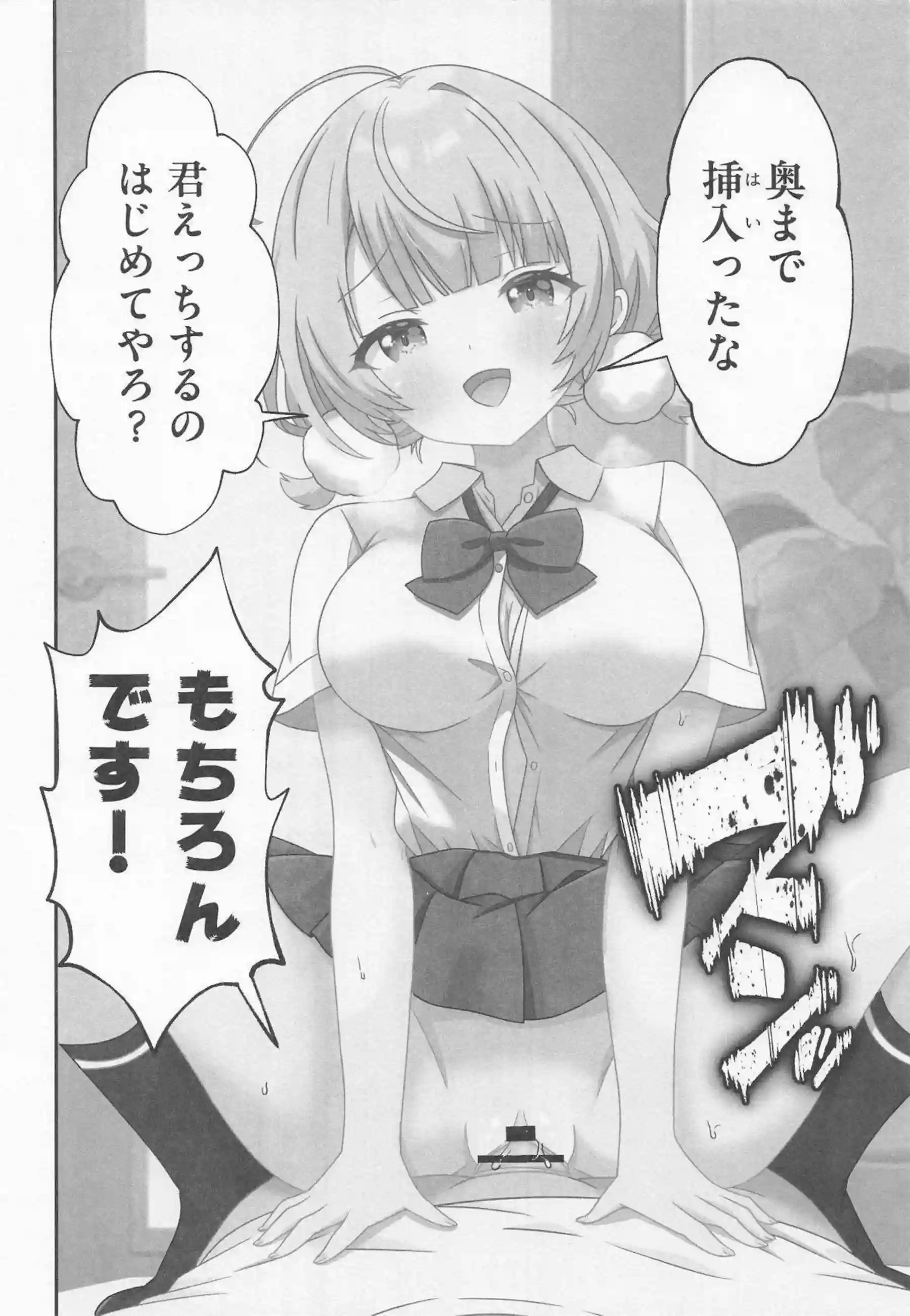 しぐれういが甘いキスで癒しの時間を提供する！ 快楽の絶頂に達するあまあまえっちに溺れる！ - PAGE 013