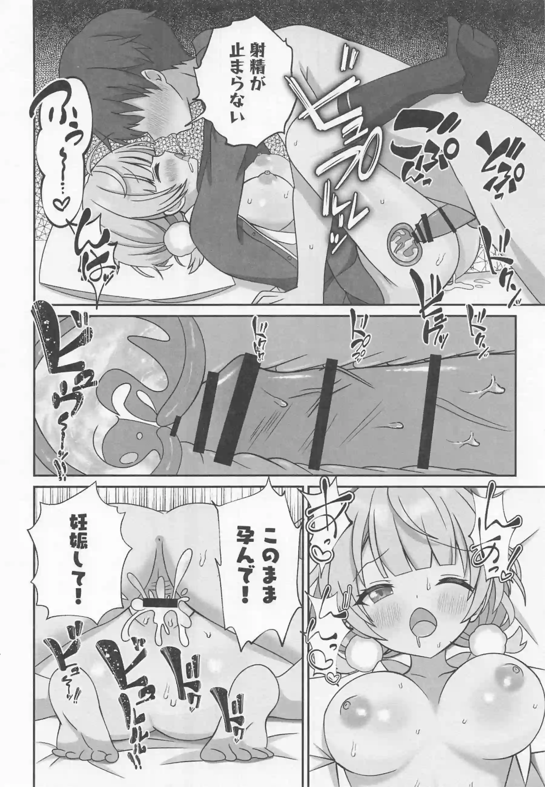 しぐれういが甘いキスで癒しの時間を提供する！ 快楽の絶頂に達するあまあまえっちに溺れる！ - PAGE 033