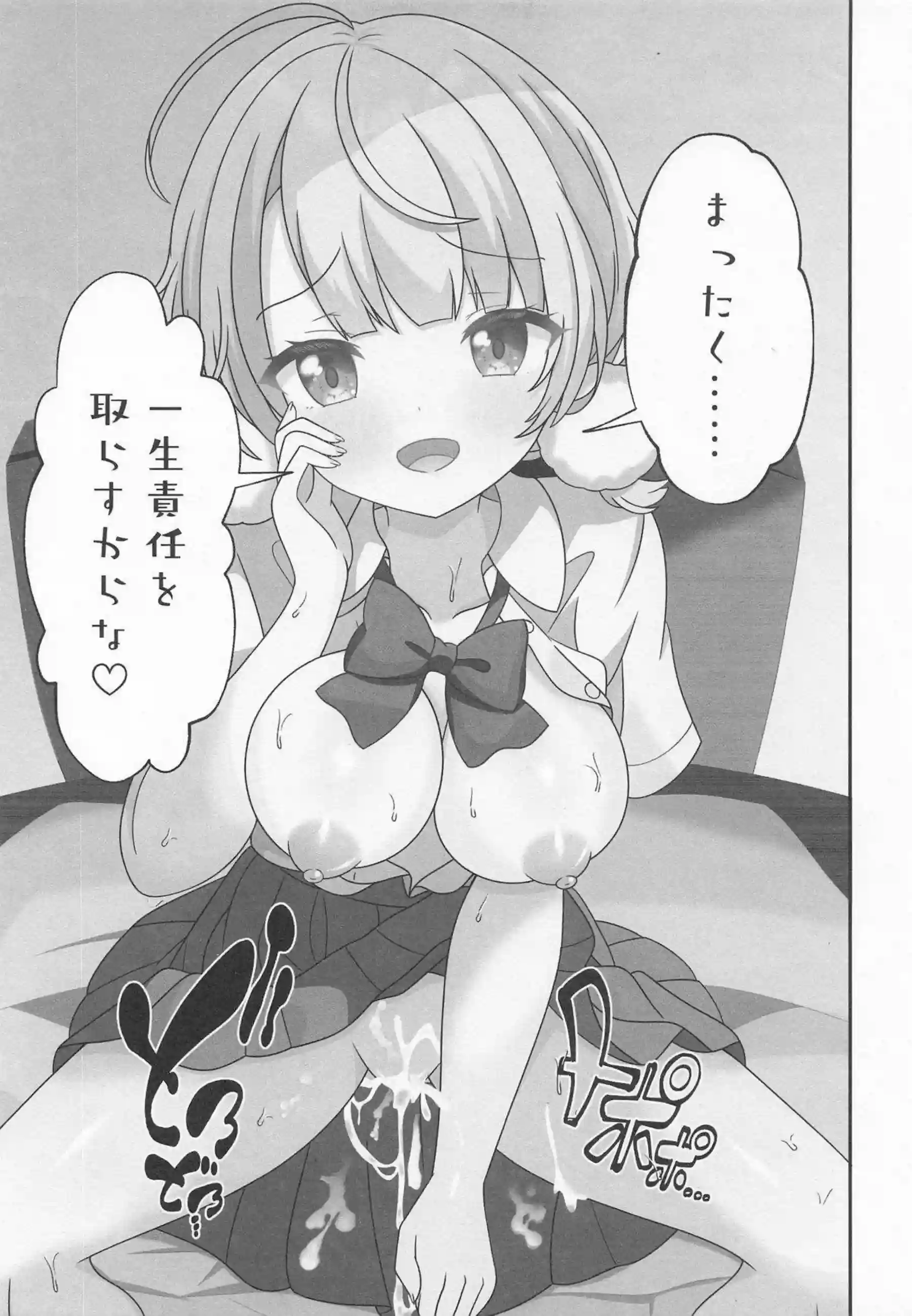 しぐれういが甘いキスで癒しの時間を提供する！ 快楽の絶頂に達するあまあまえっちに溺れる！ - PAGE 036