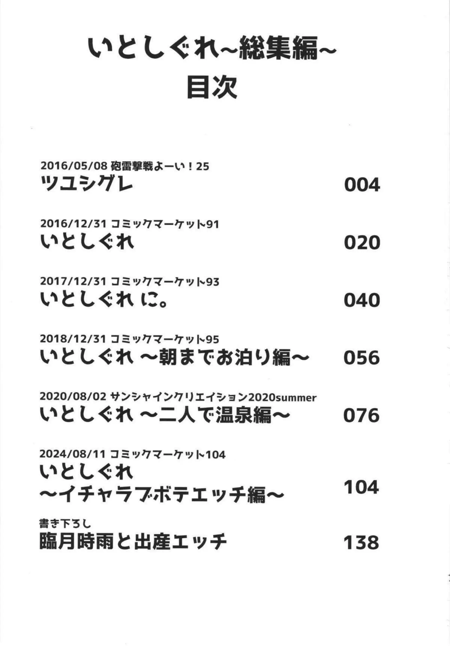 時雨が妊娠したお腹を優しく愛撫される！ 陣痛中のボテエッチで赤ちゃんを産みながら絶頂を迎える！ - PAGE 003