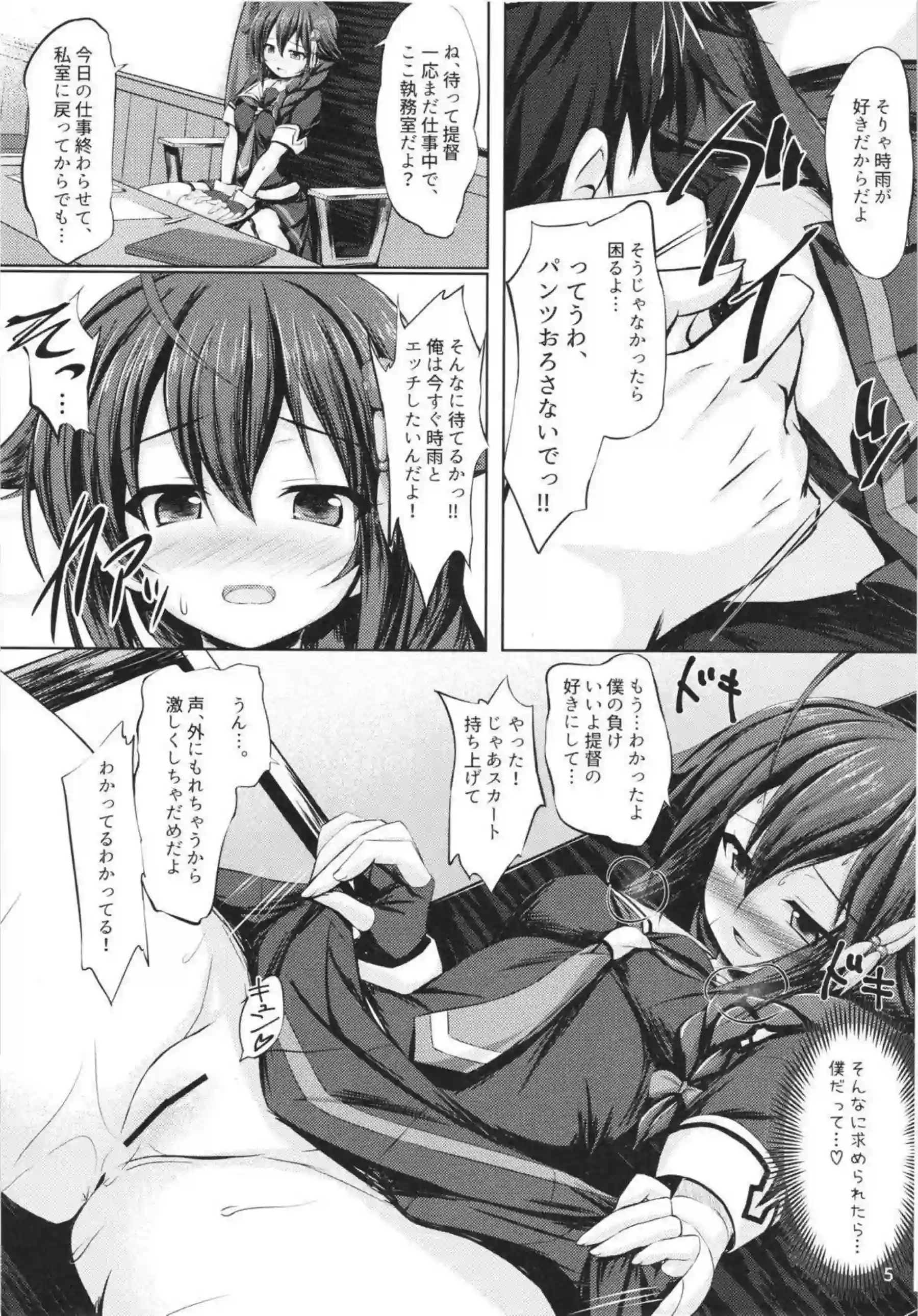 時雨が妊娠したお腹を優しく愛撫される！ 陣痛中のボテエッチで赤ちゃんを産みながら絶頂を迎える！ - PAGE 007