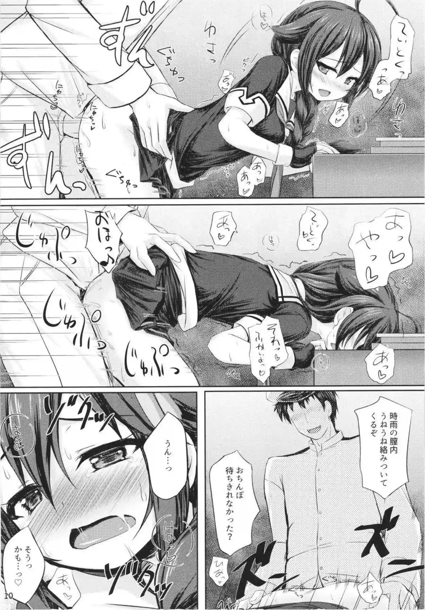 時雨が妊娠したお腹を優しく愛撫される！ 陣痛中のボテエッチで赤ちゃんを産みながら絶頂を迎える！ - PAGE 012