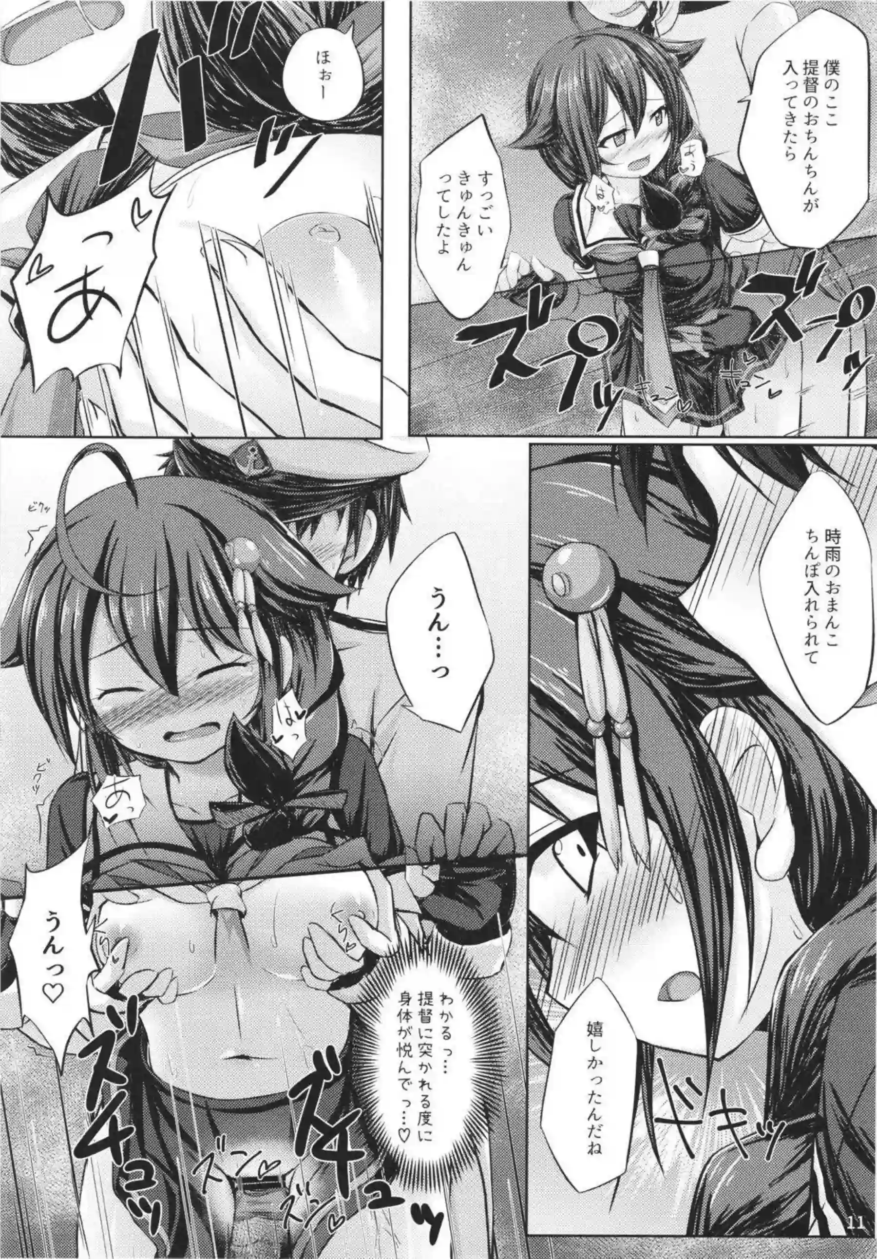 時雨が妊娠したお腹を優しく愛撫される！ 陣痛中のボテエッチで赤ちゃんを産みながら絶頂を迎える！ - PAGE 013