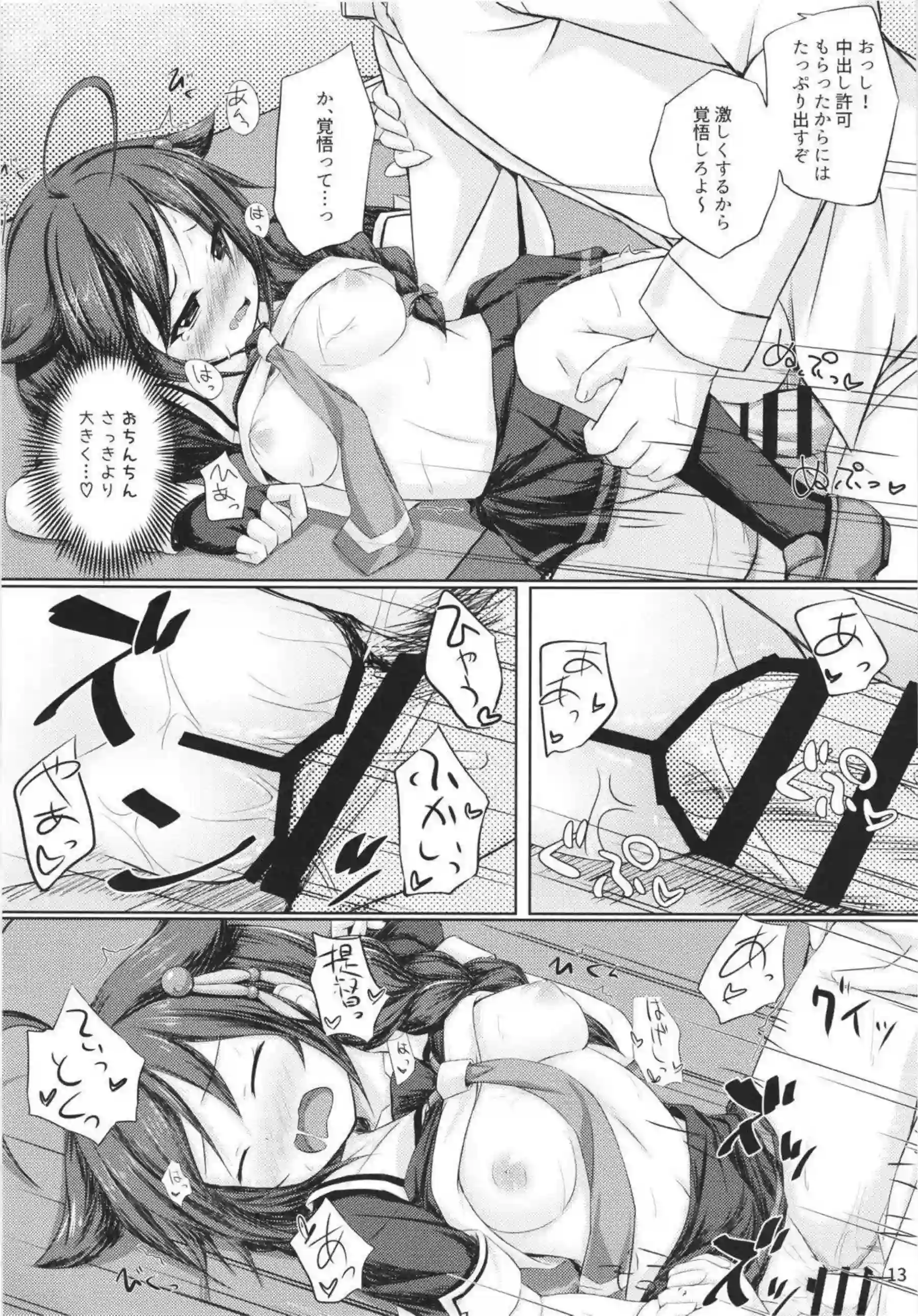 時雨が妊娠したお腹を優しく愛撫される！ 陣痛中のボテエッチで赤ちゃんを産みながら絶頂を迎える！ - PAGE 015