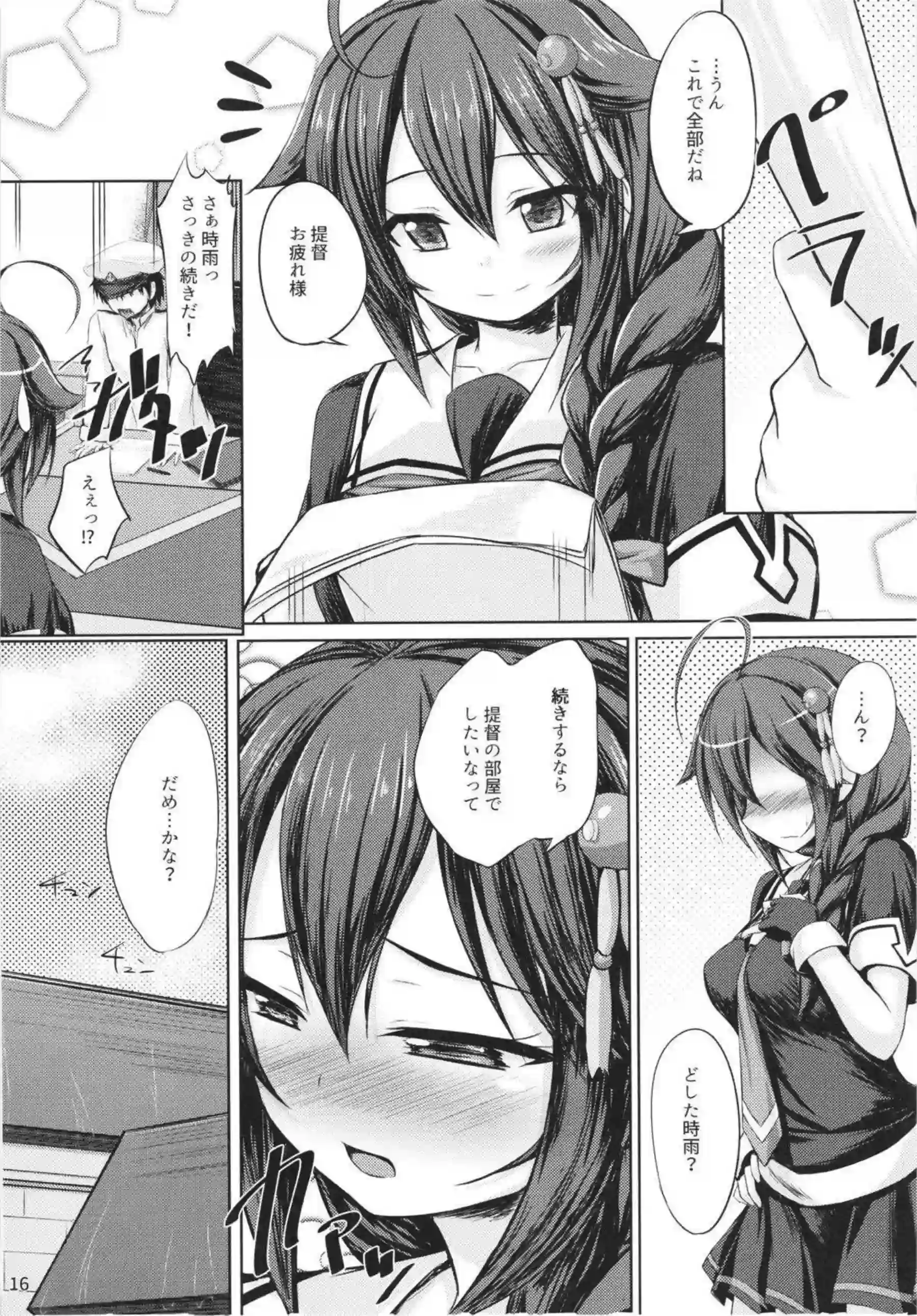 時雨が妊娠したお腹を優しく愛撫される！ 陣痛中のボテエッチで赤ちゃんを産みながら絶頂を迎える！ - PAGE 018