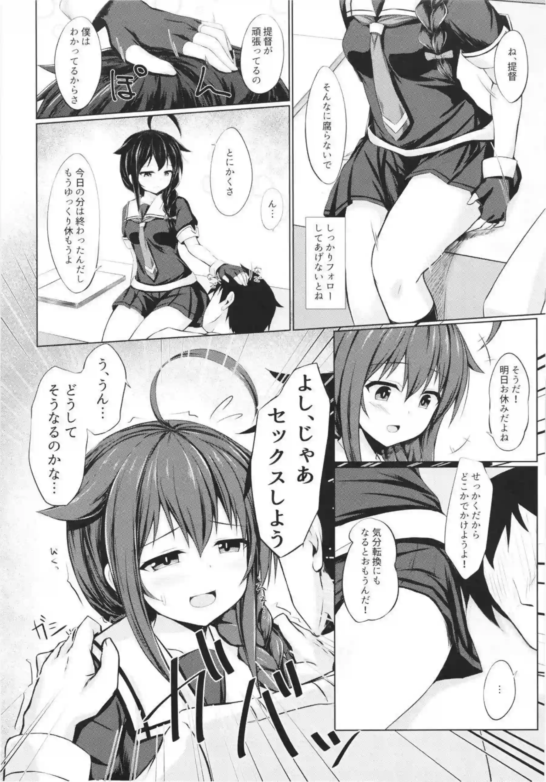 時雨が妊娠したお腹を優しく愛撫される！ 陣痛中のボテエッチで赤ちゃんを産みながら絶頂を迎える！ - PAGE 022