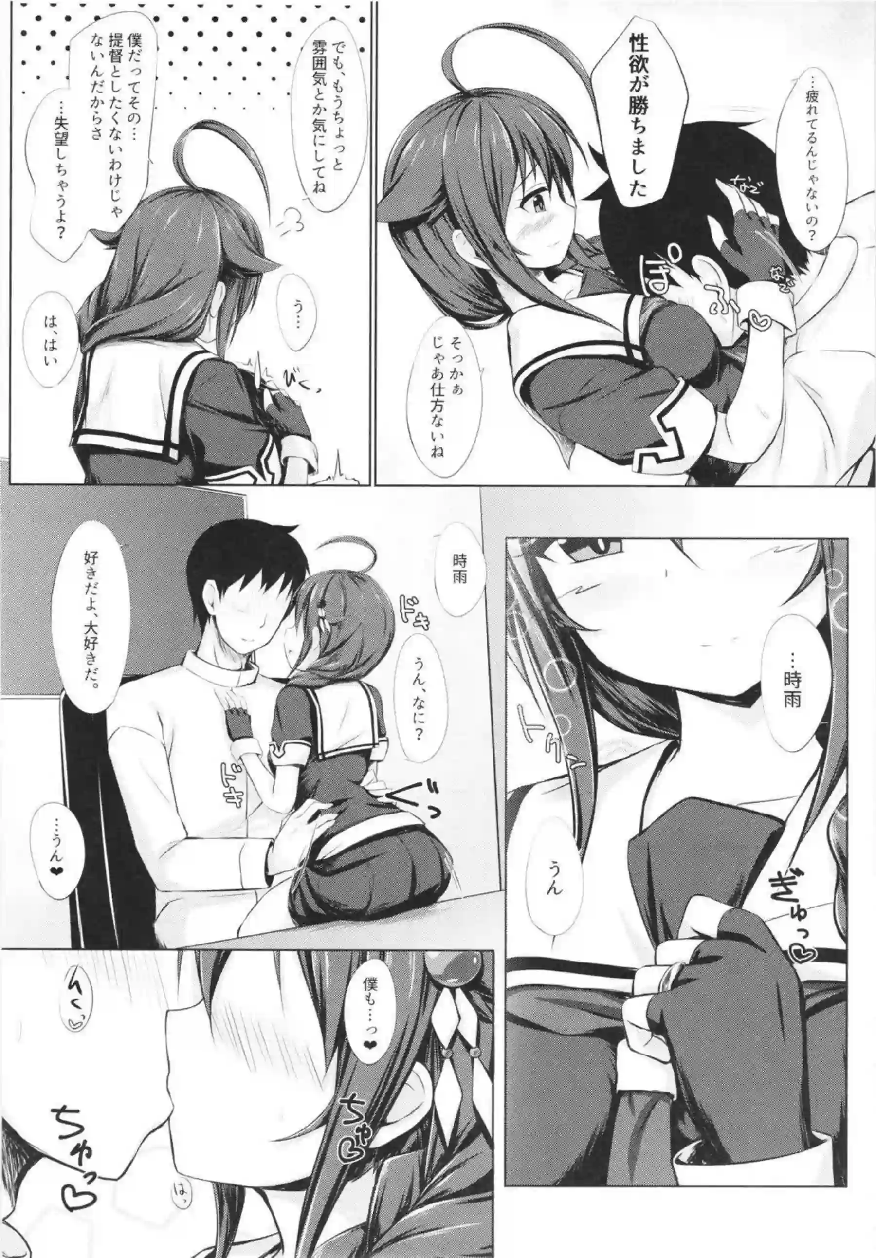 時雨が妊娠したお腹を優しく愛撫される！ 陣痛中のボテエッチで赤ちゃんを産みながら絶頂を迎える！ - PAGE 023