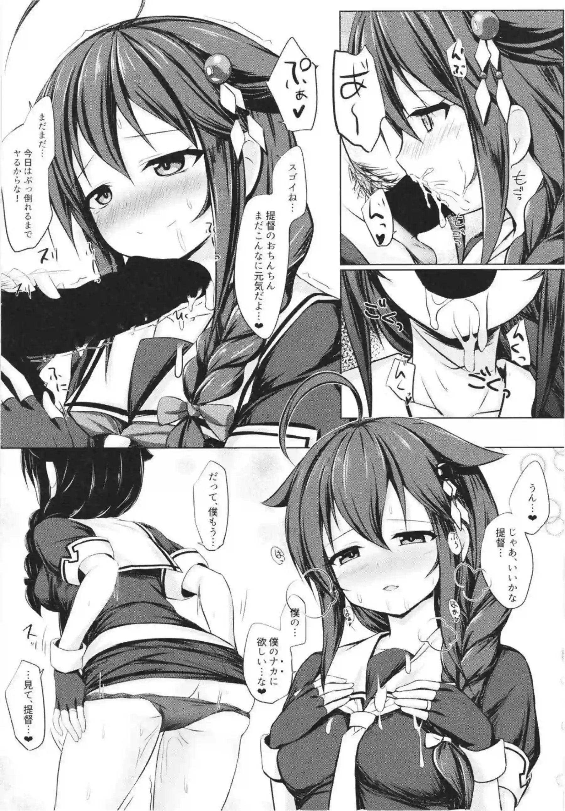 時雨が妊娠したお腹を優しく愛撫される！ 陣痛中のボテエッチで赤ちゃんを産みながら絶頂を迎える！ - PAGE 028