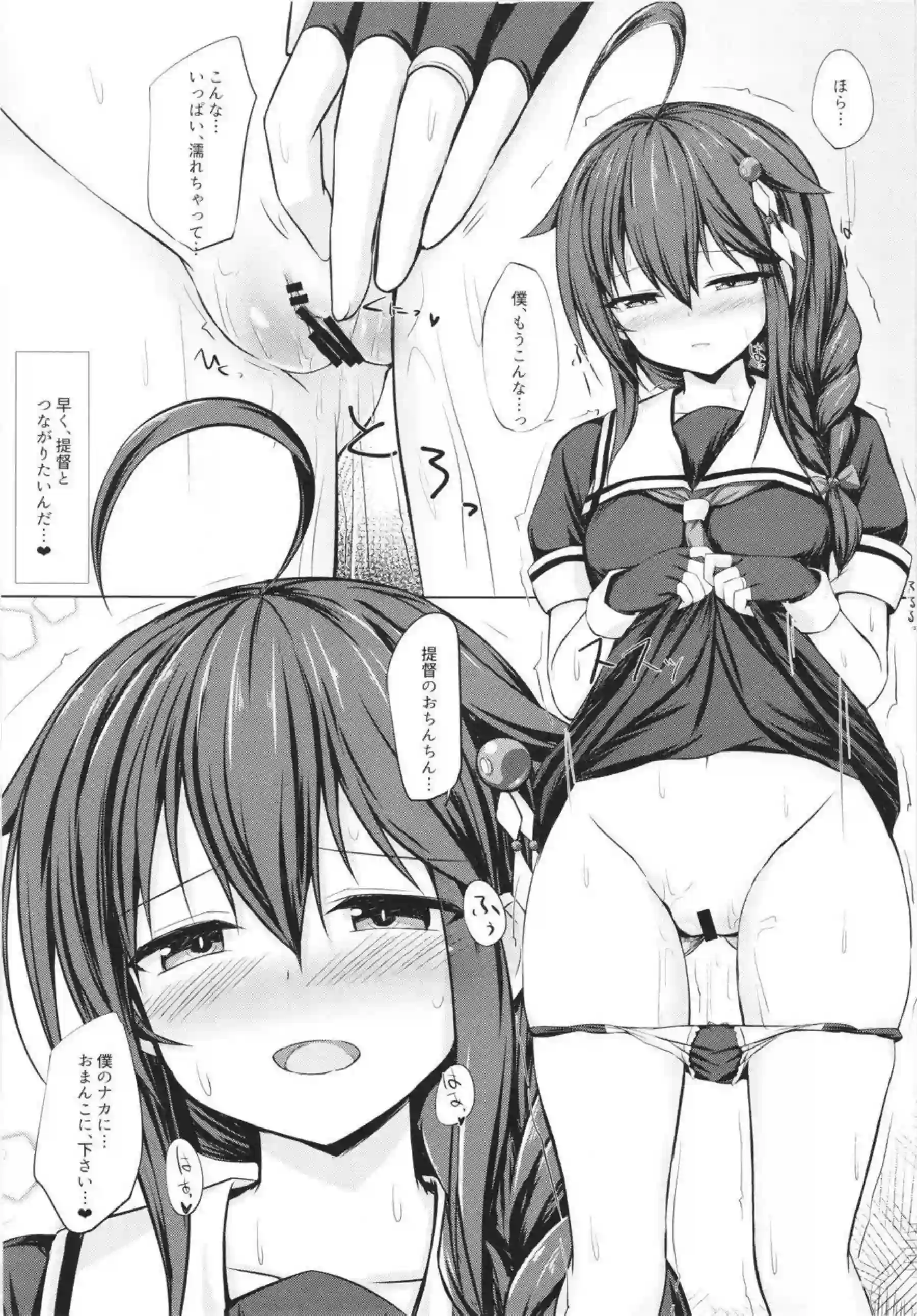 時雨が妊娠したお腹を優しく愛撫される！ 陣痛中のボテエッチで赤ちゃんを産みながら絶頂を迎える！ - PAGE 029